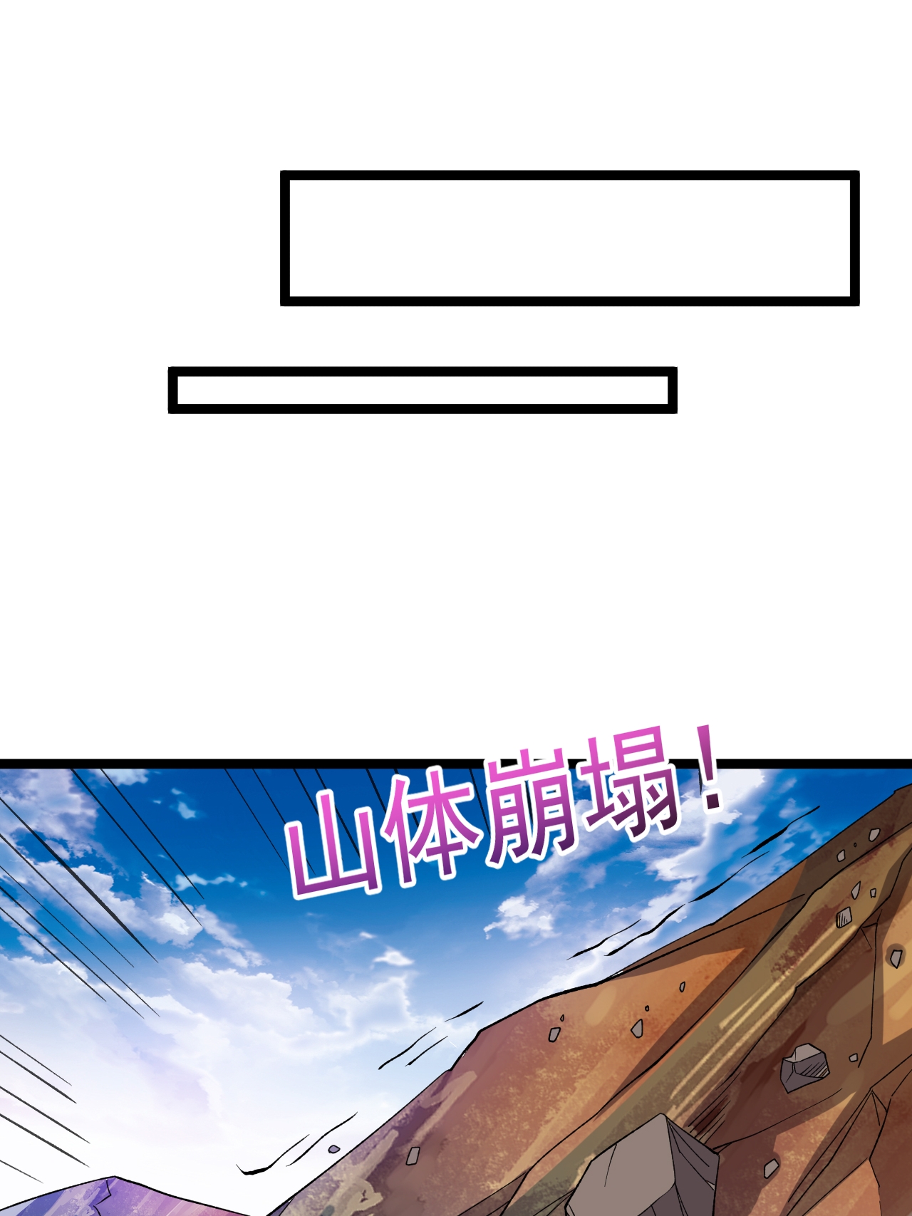 第63话 巨大元脉16