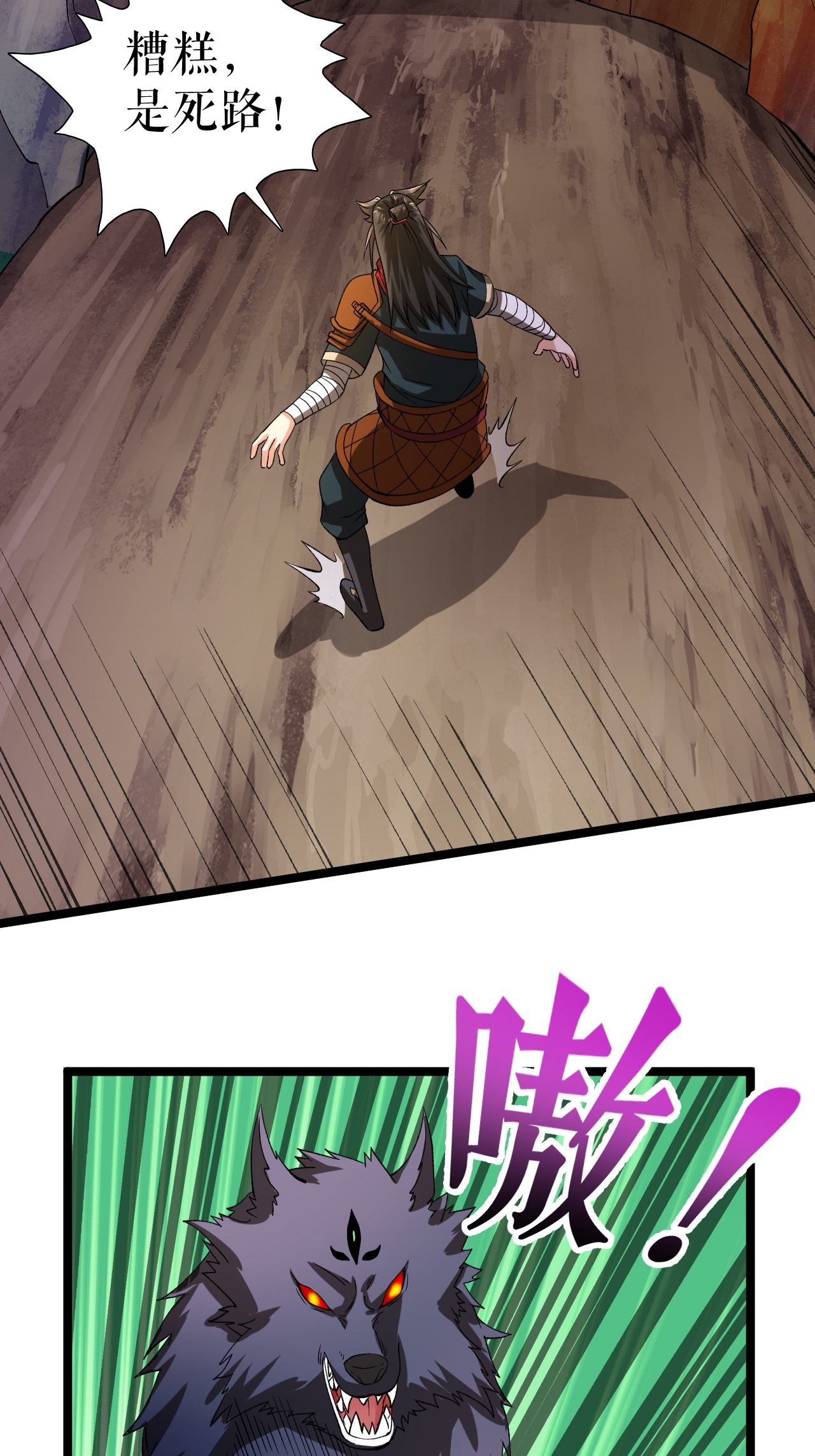 第63话 巨大元脉22
