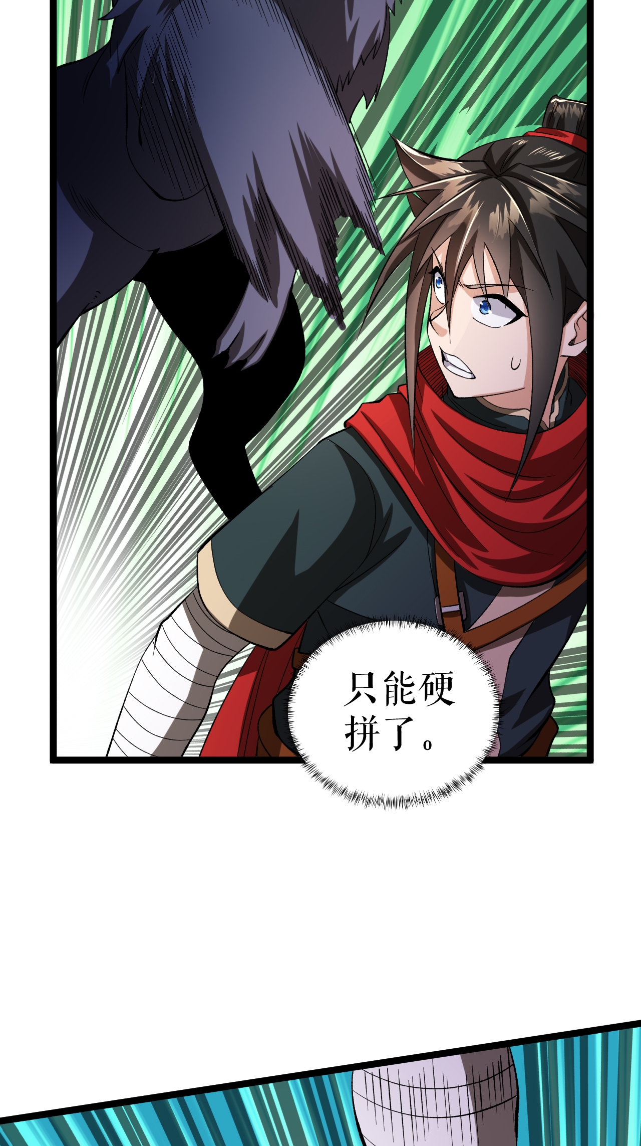 第63话 巨大元脉23
