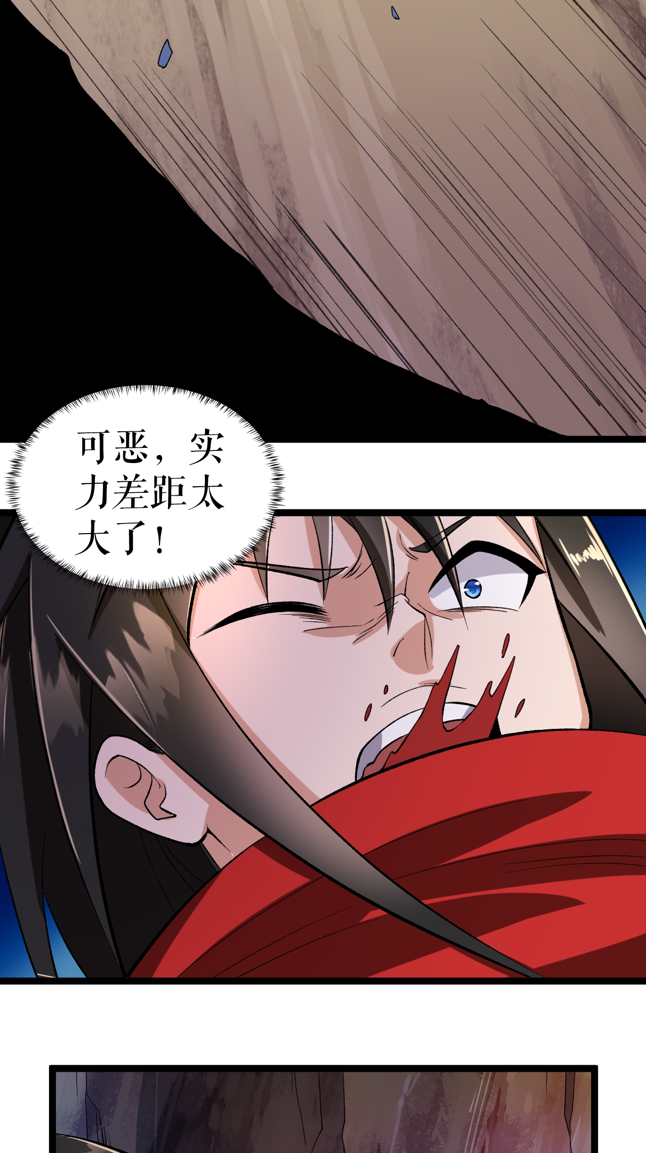 第63话 巨大元脉26