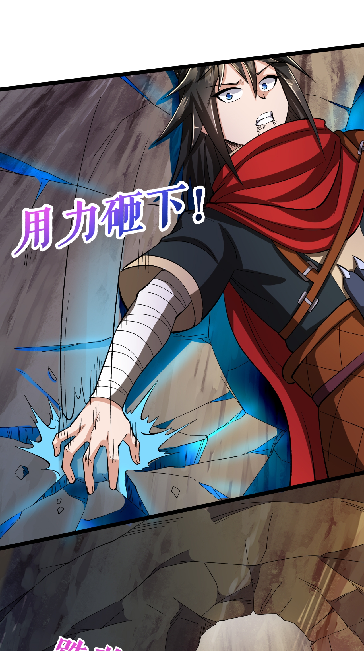 第63话 巨大元脉28