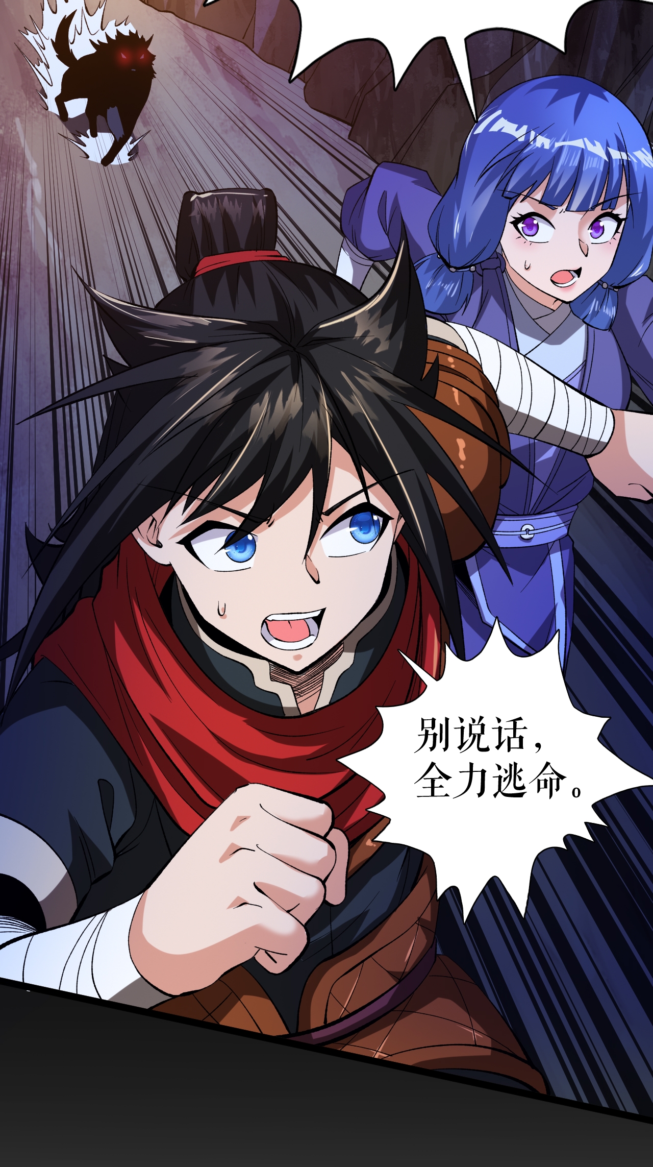 第63话 巨大元脉3