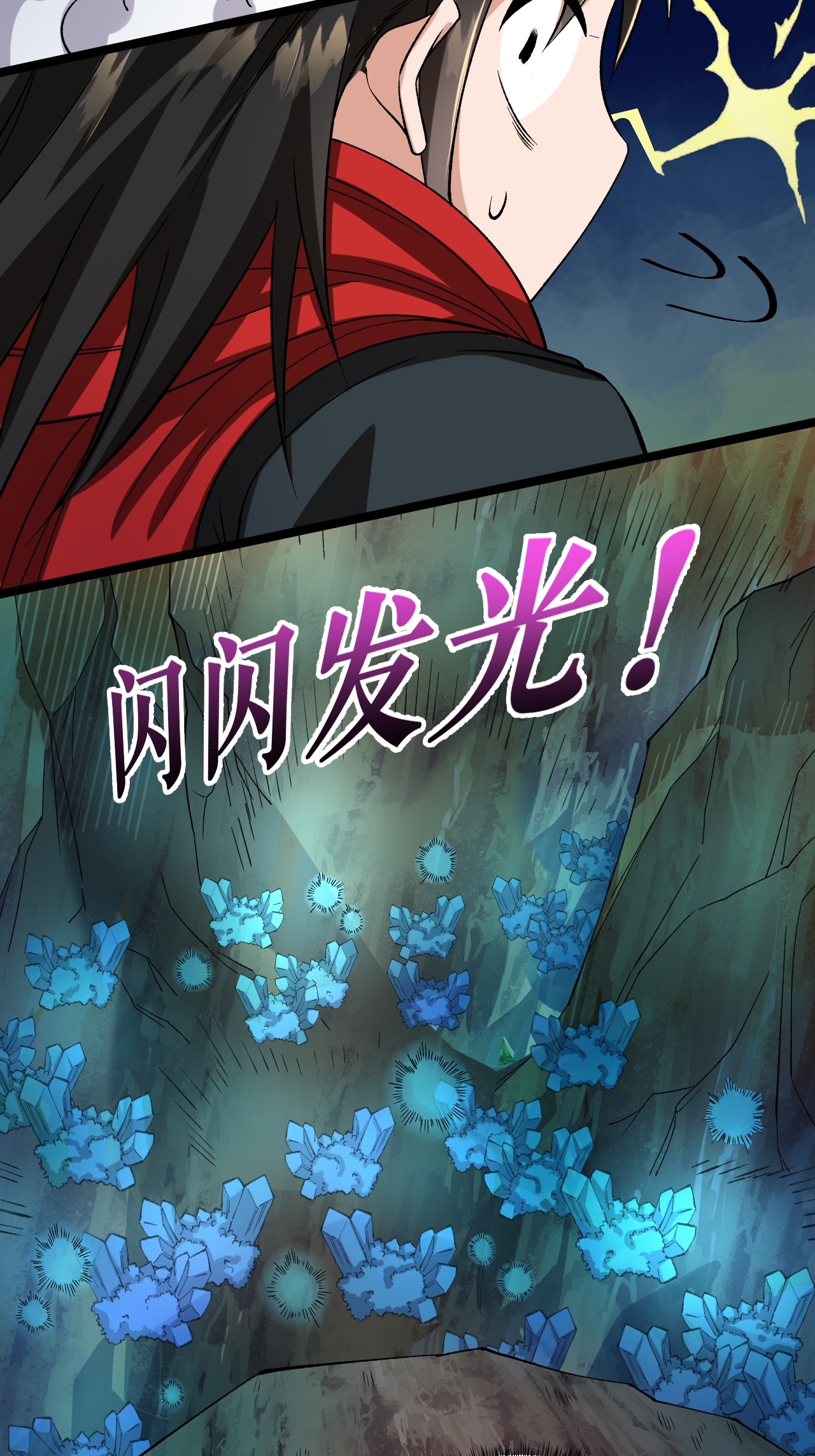 第63话 巨大元脉34