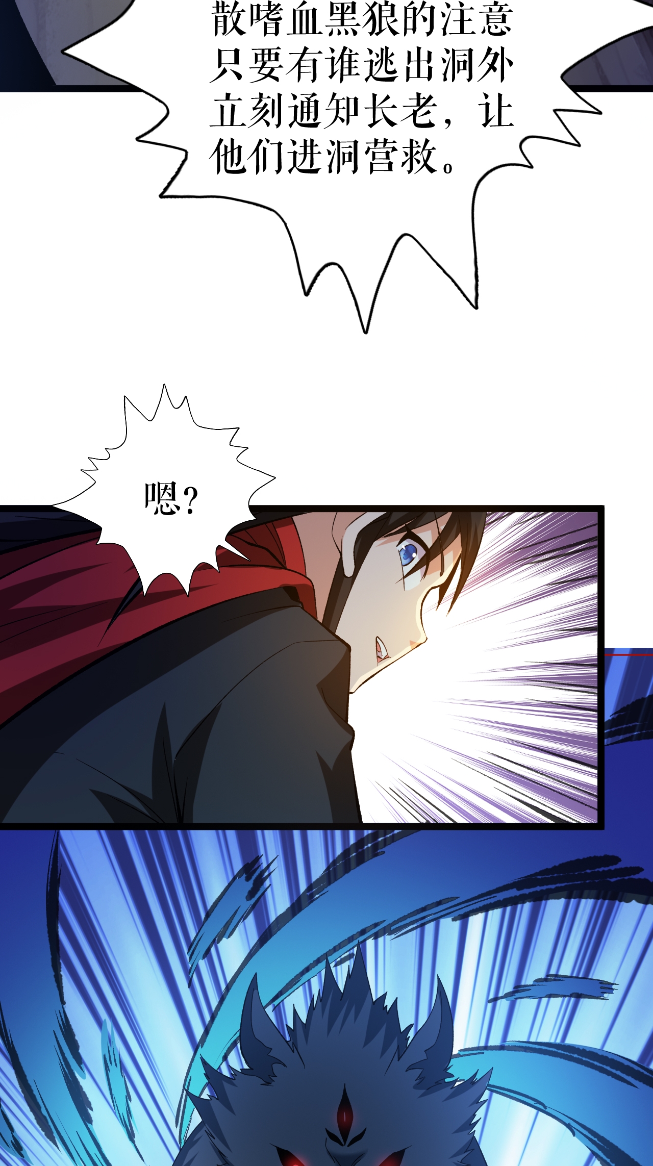 第63话 巨大元脉7