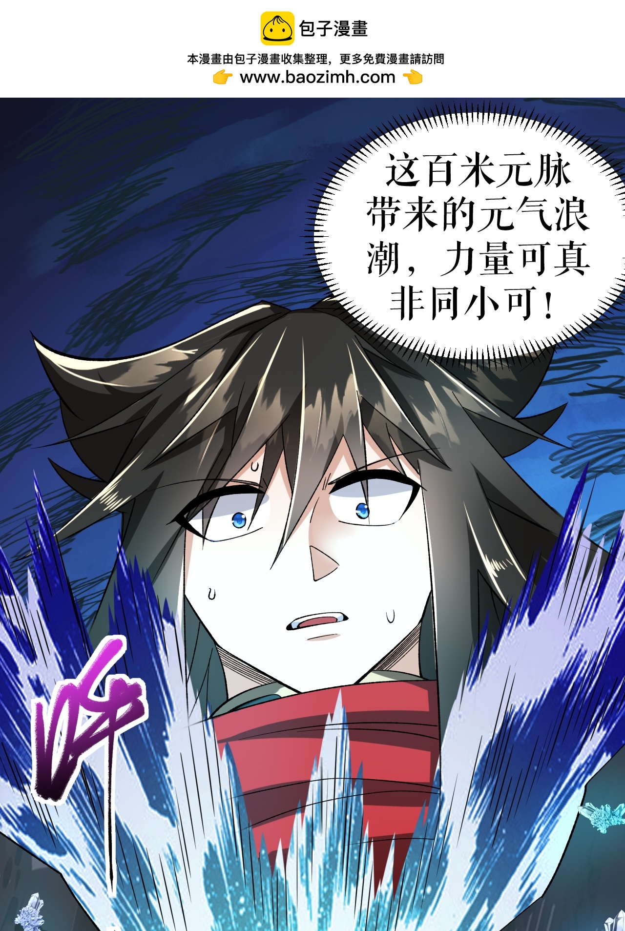 第64话 奇遇得元阵1