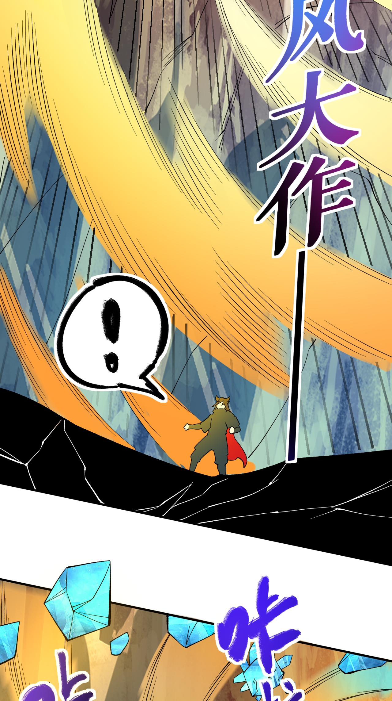 第64话 奇遇得元阵18