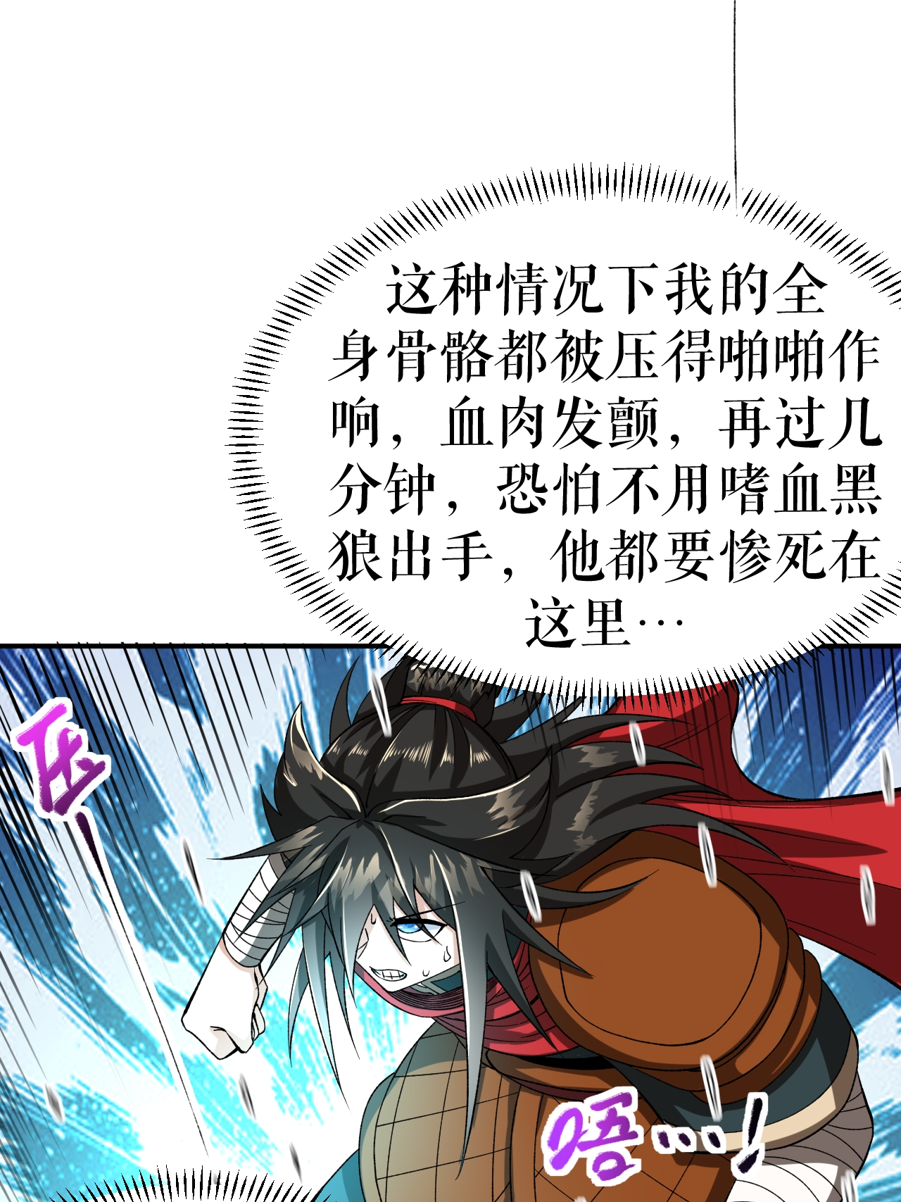 第64话 奇遇得元阵3