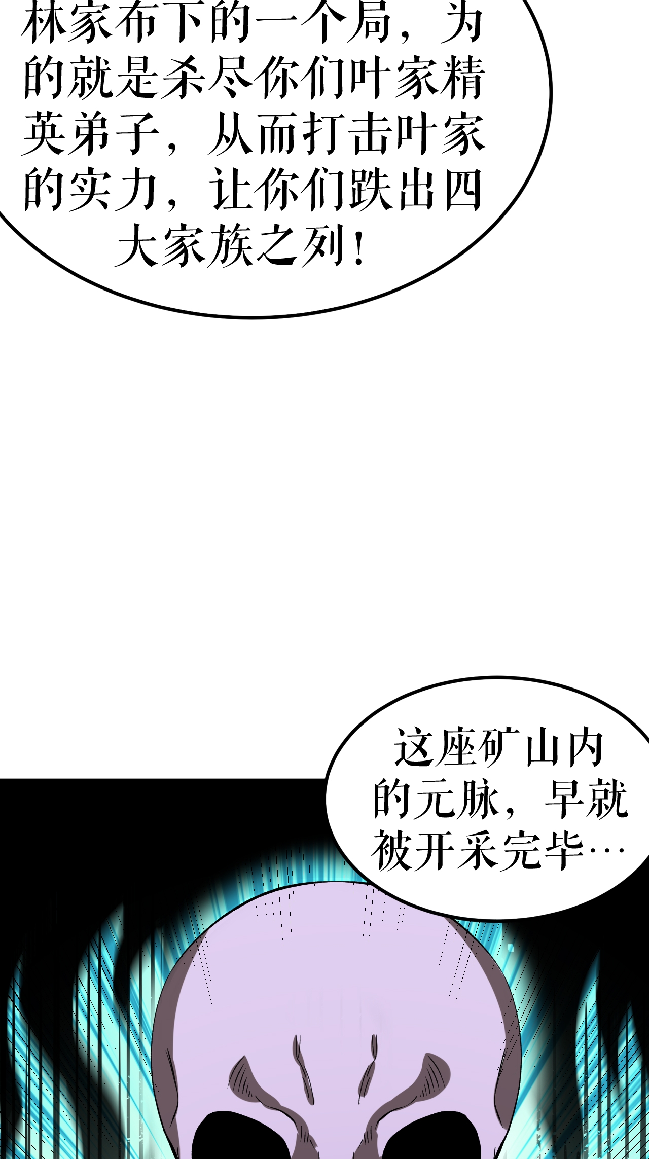 第64话 奇遇得元阵44