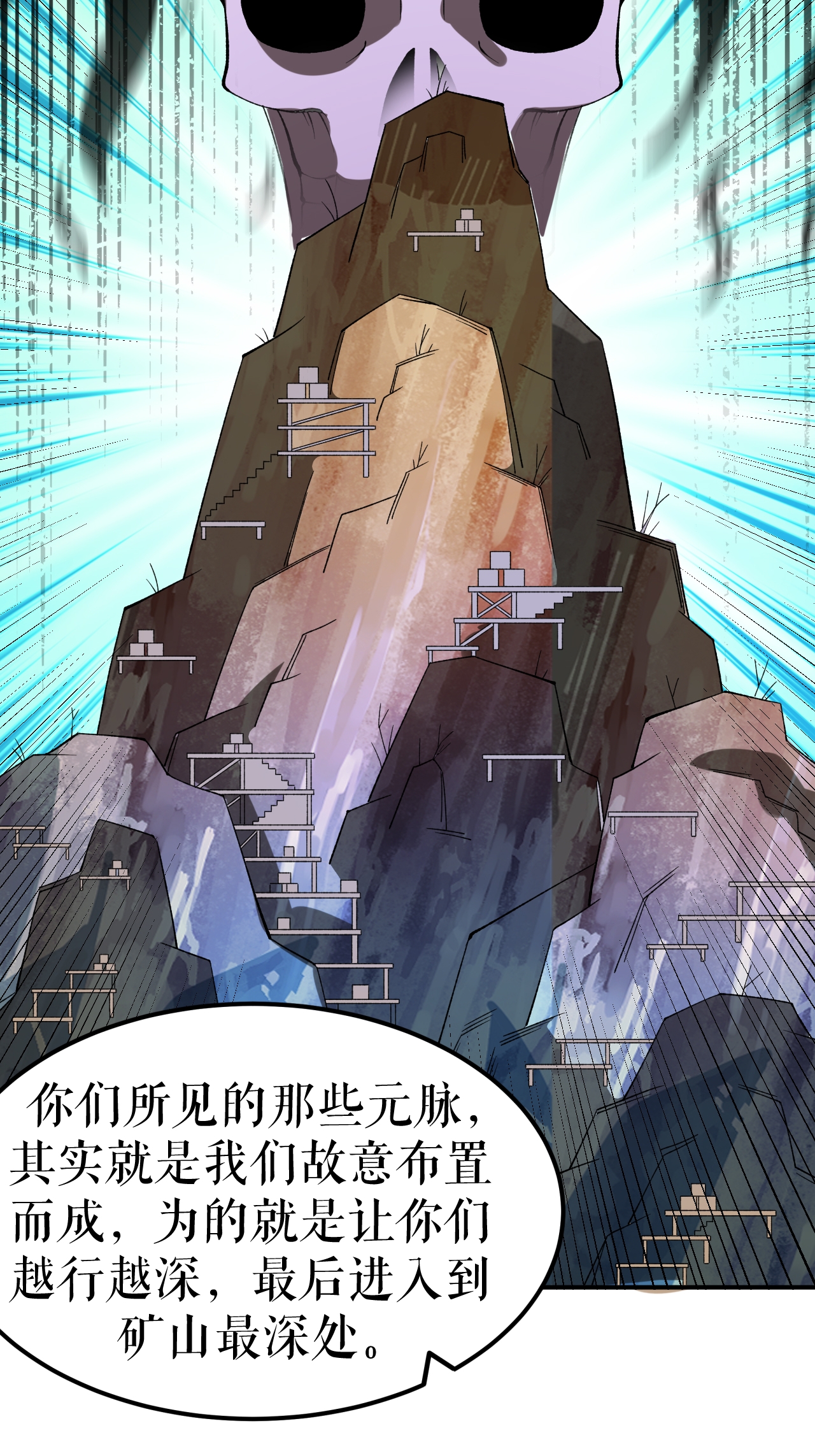 第64话 奇遇得元阵45