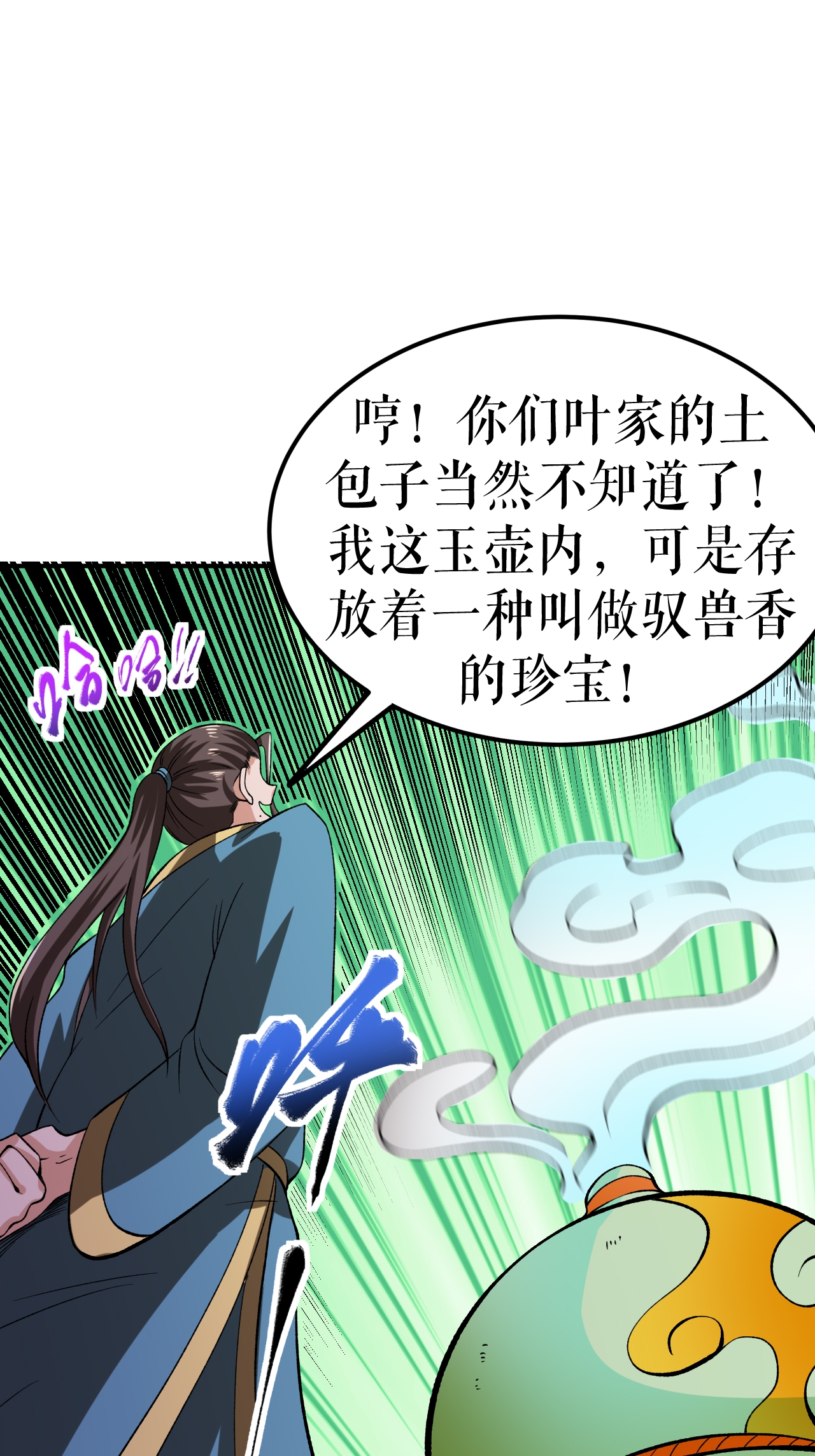 第64话 奇遇得元阵47