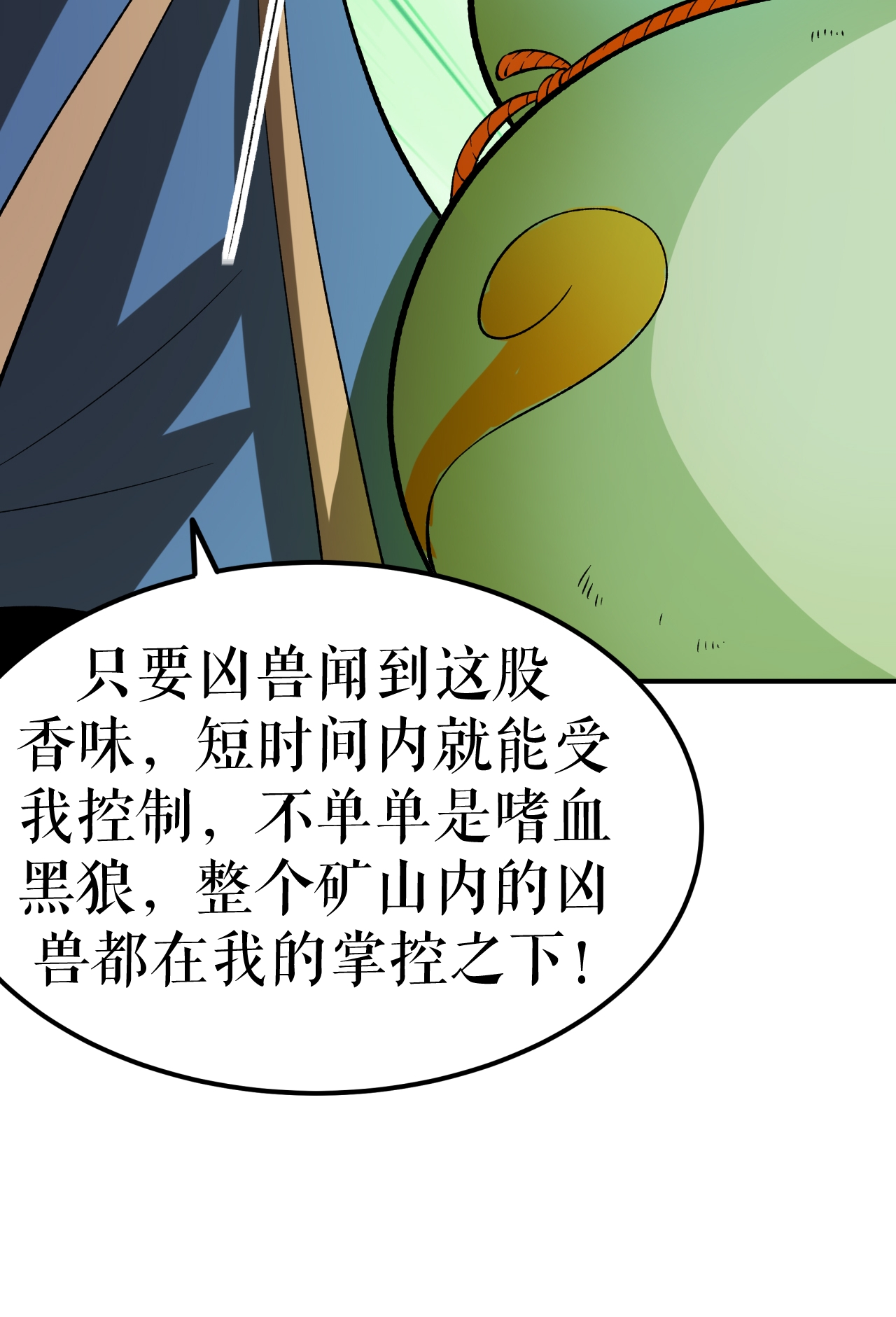 第64话 奇遇得元阵48