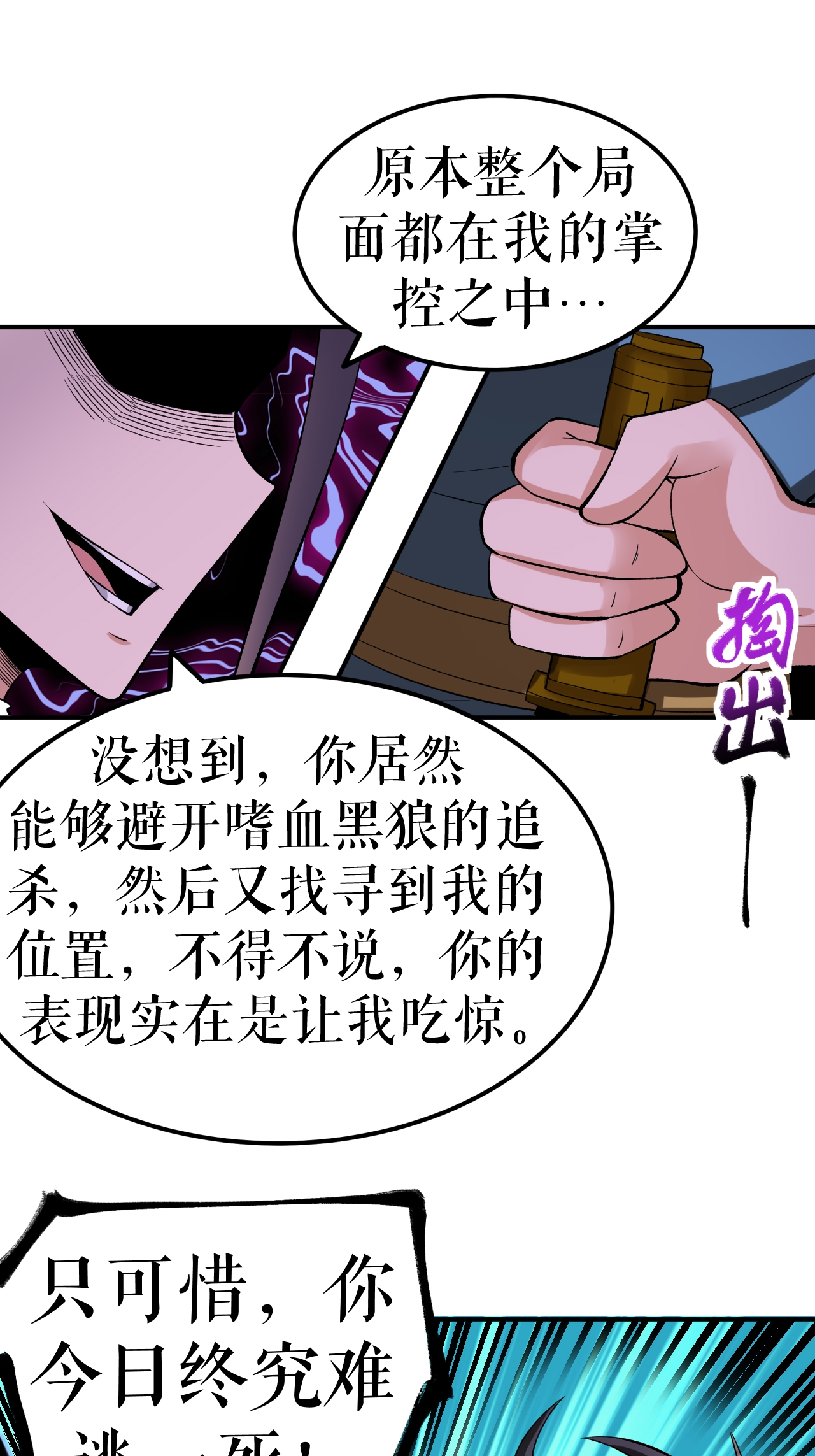 第64话 奇遇得元阵54