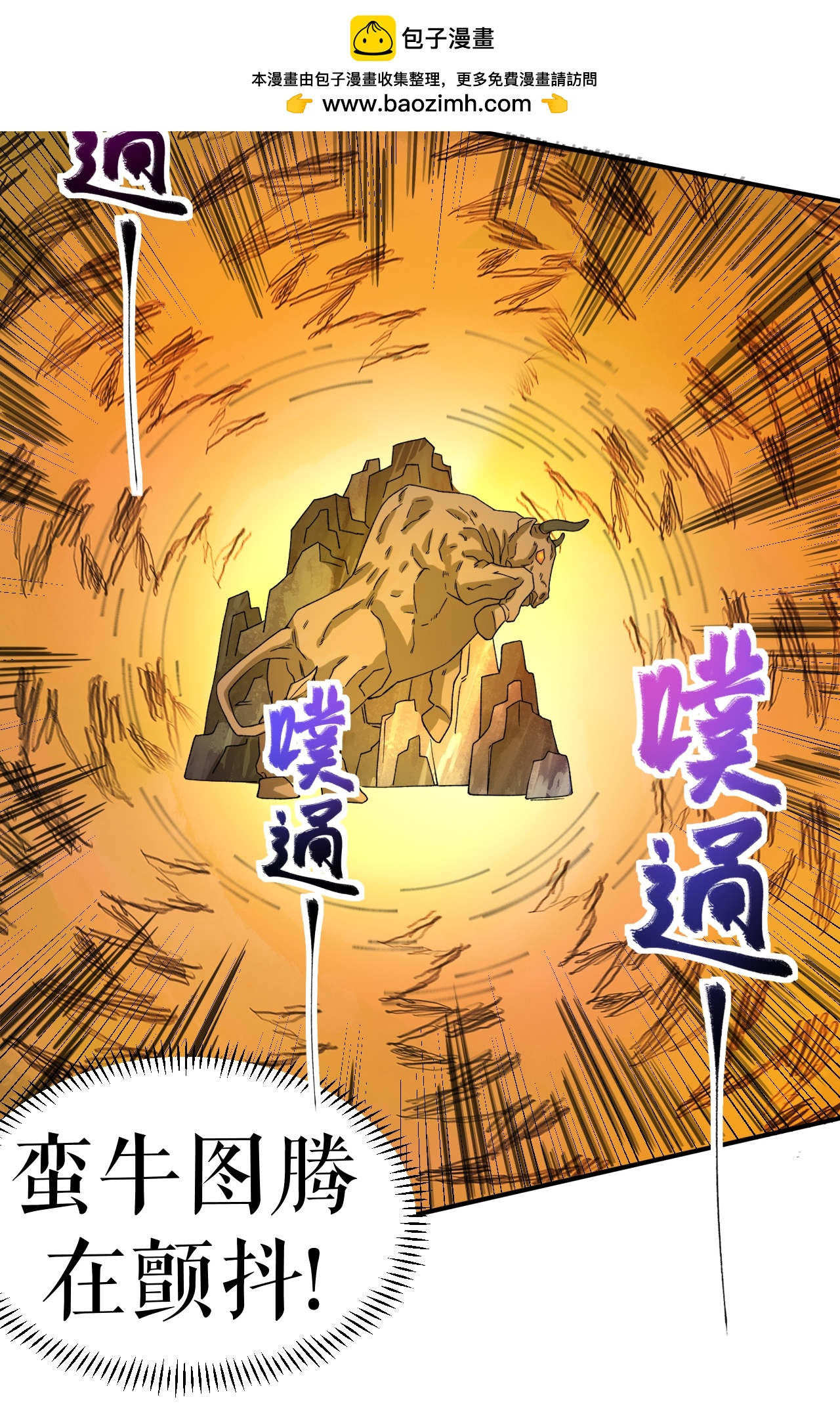 第64话 奇遇得元阵9