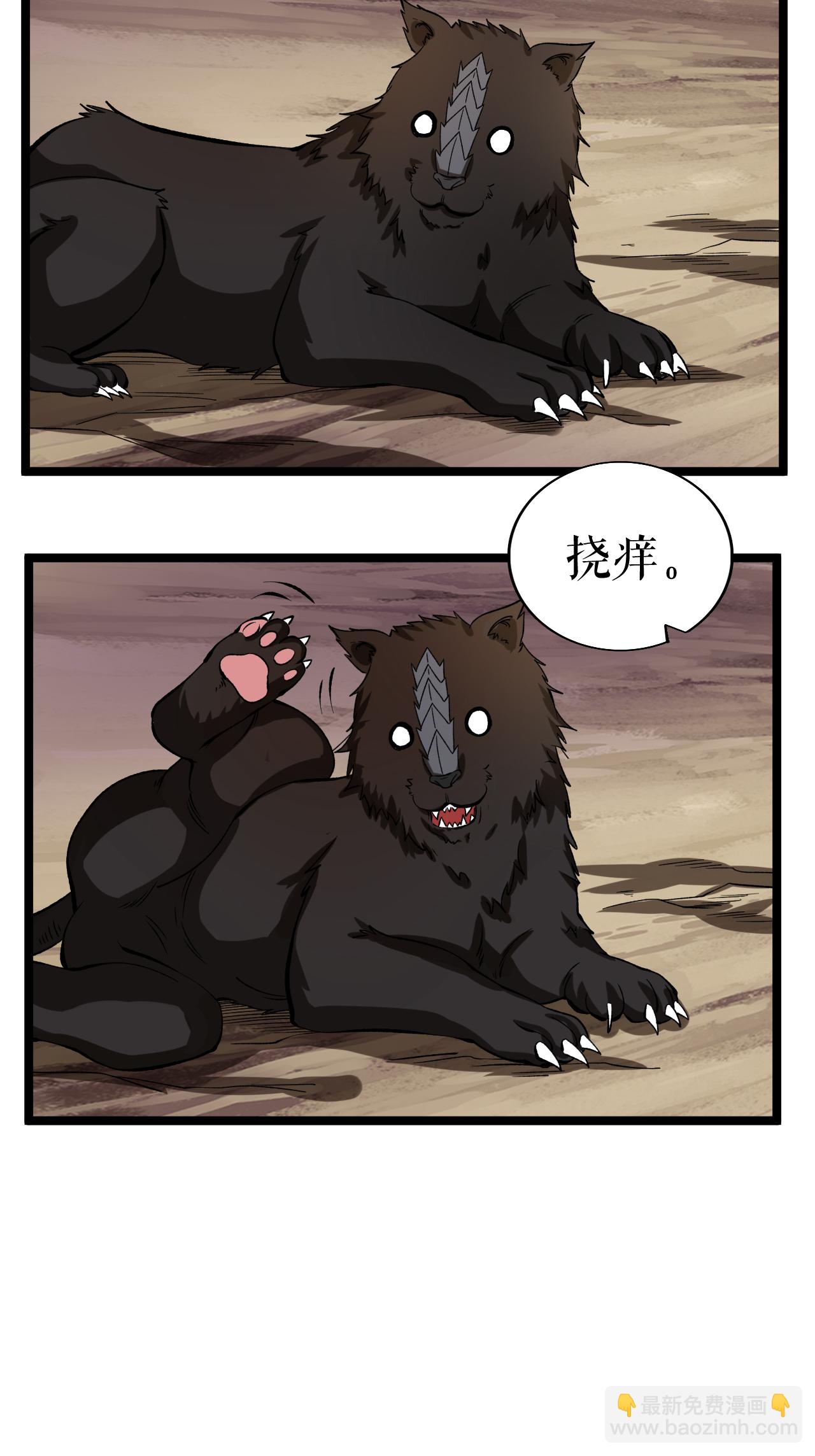 第66话 设计叶苍天11