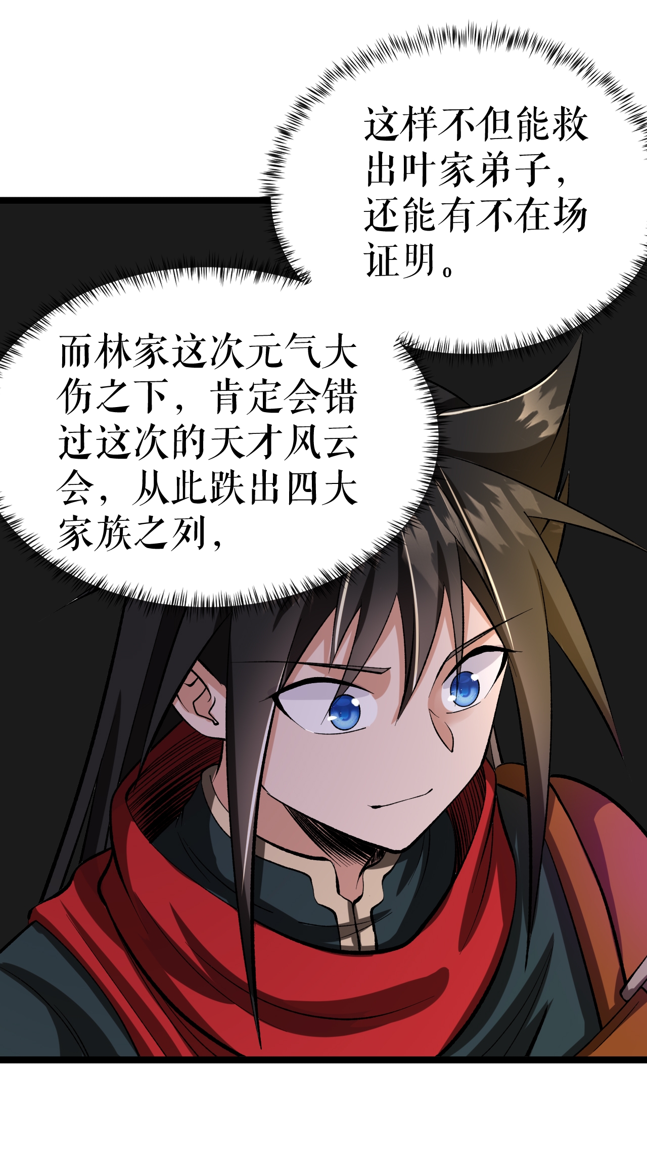第66话 设计叶苍天17