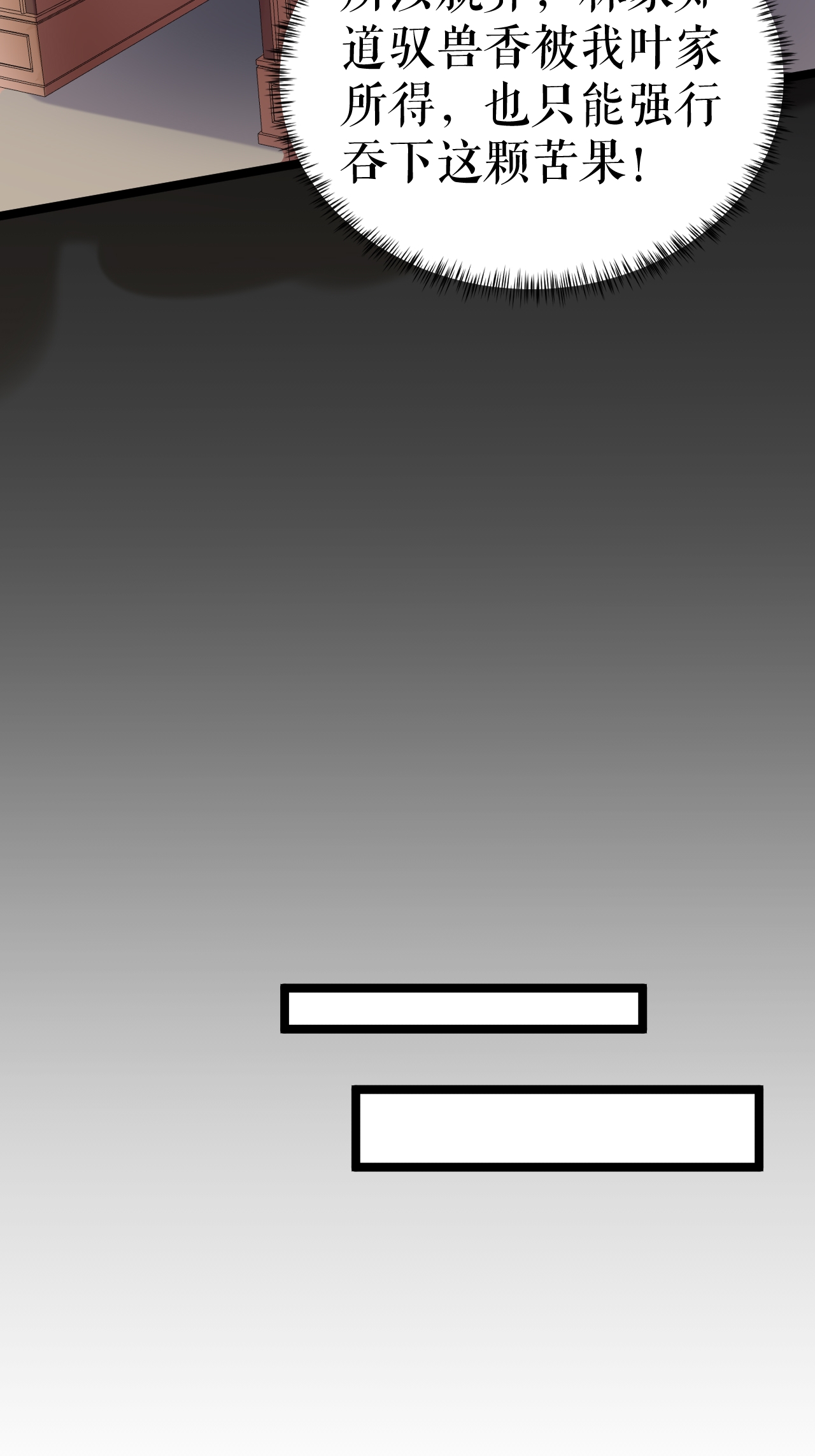 第66话 设计叶苍天19