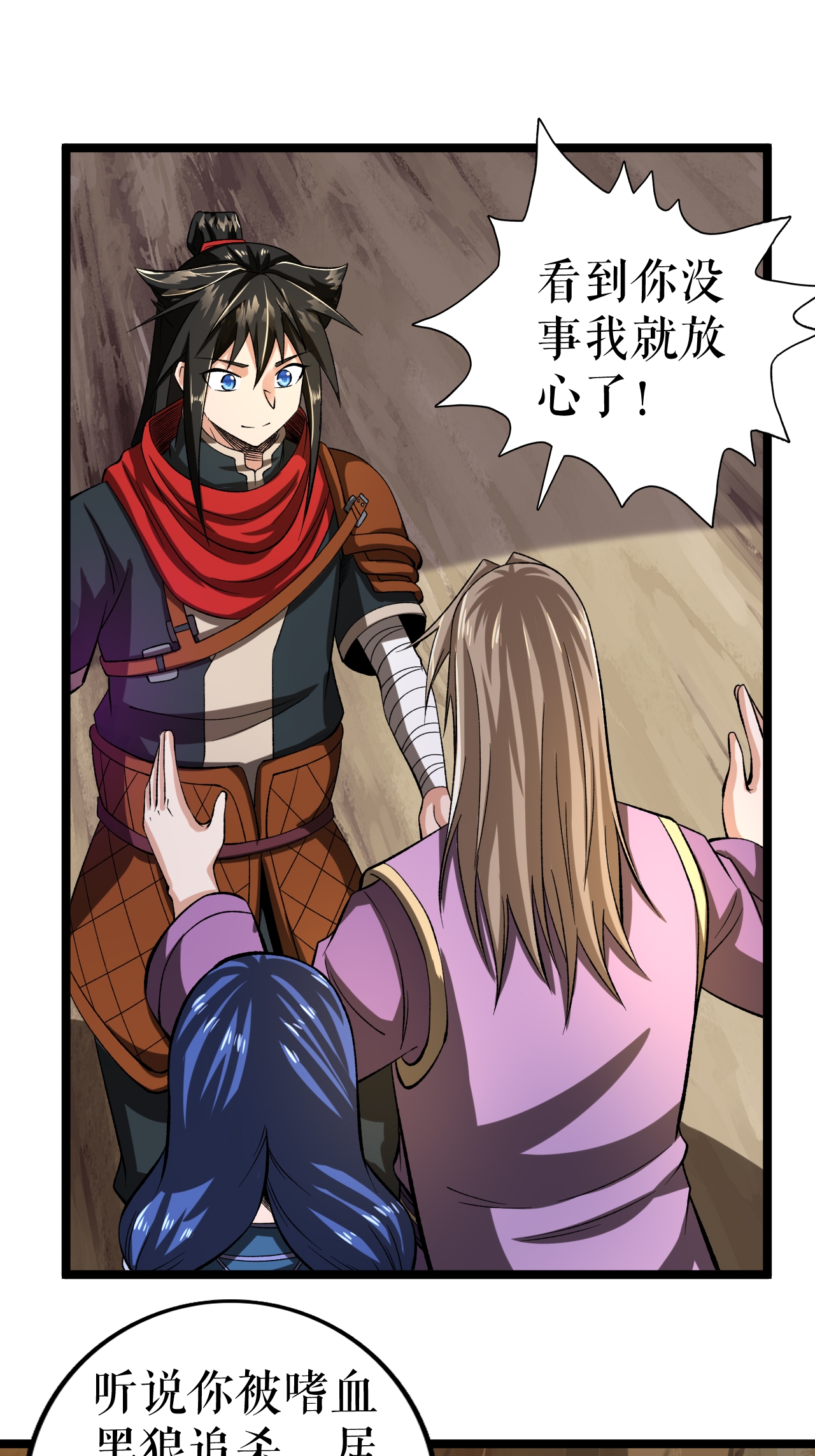 第66话 设计叶苍天21