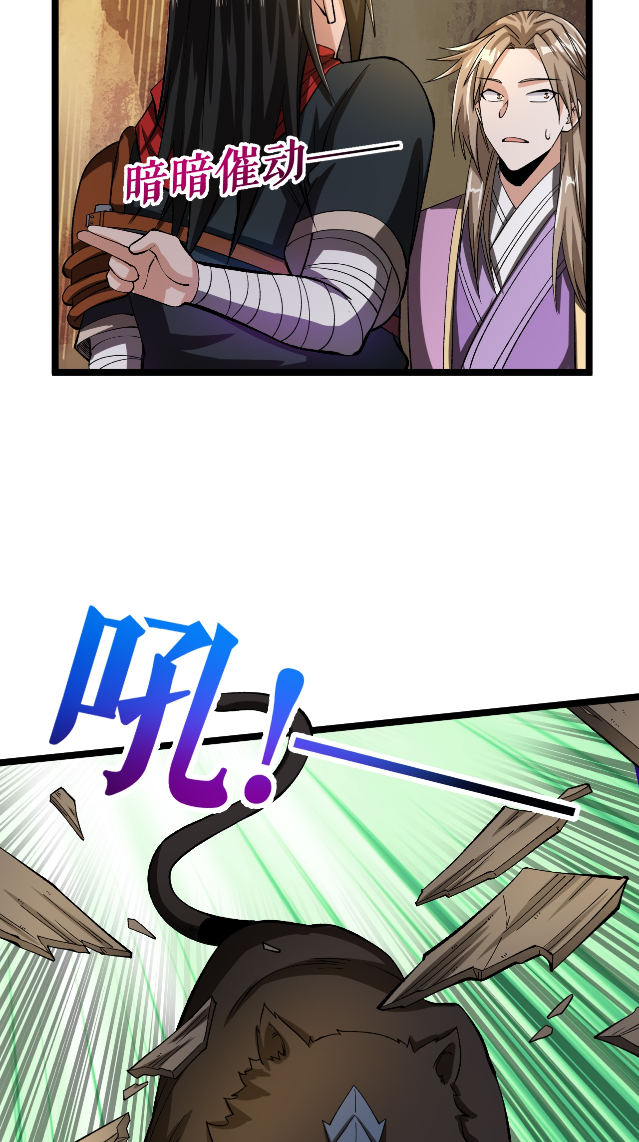 第66话 设计叶苍天23