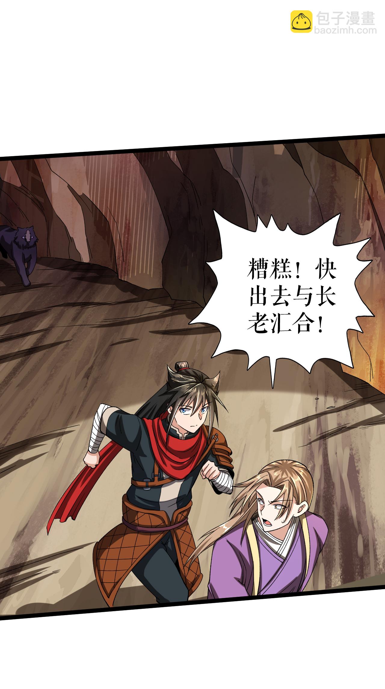 第66话 设计叶苍天25