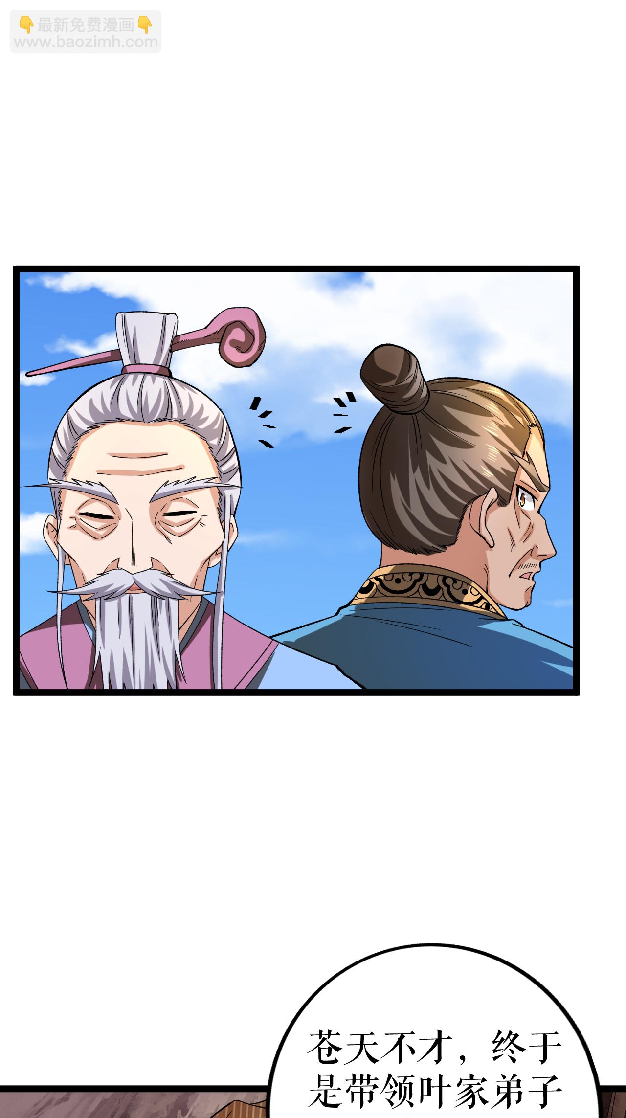 第66话 设计叶苍天26