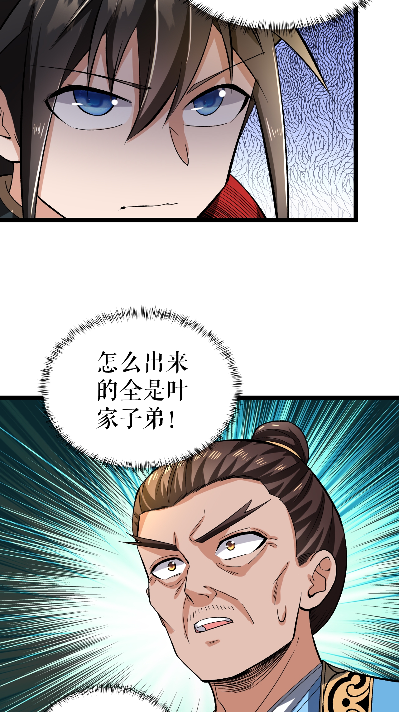 第66话 设计叶苍天28