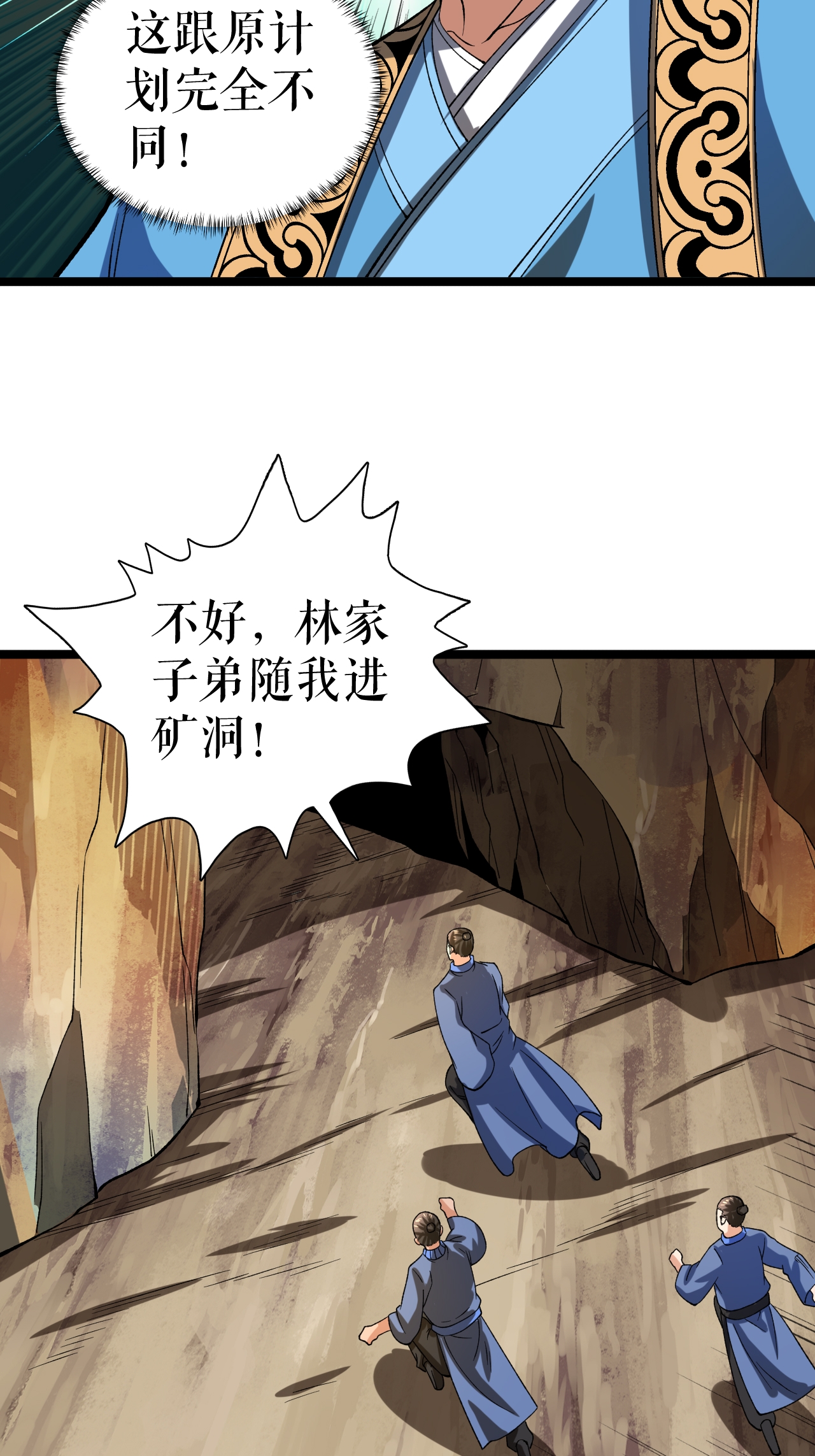 第66话 设计叶苍天29