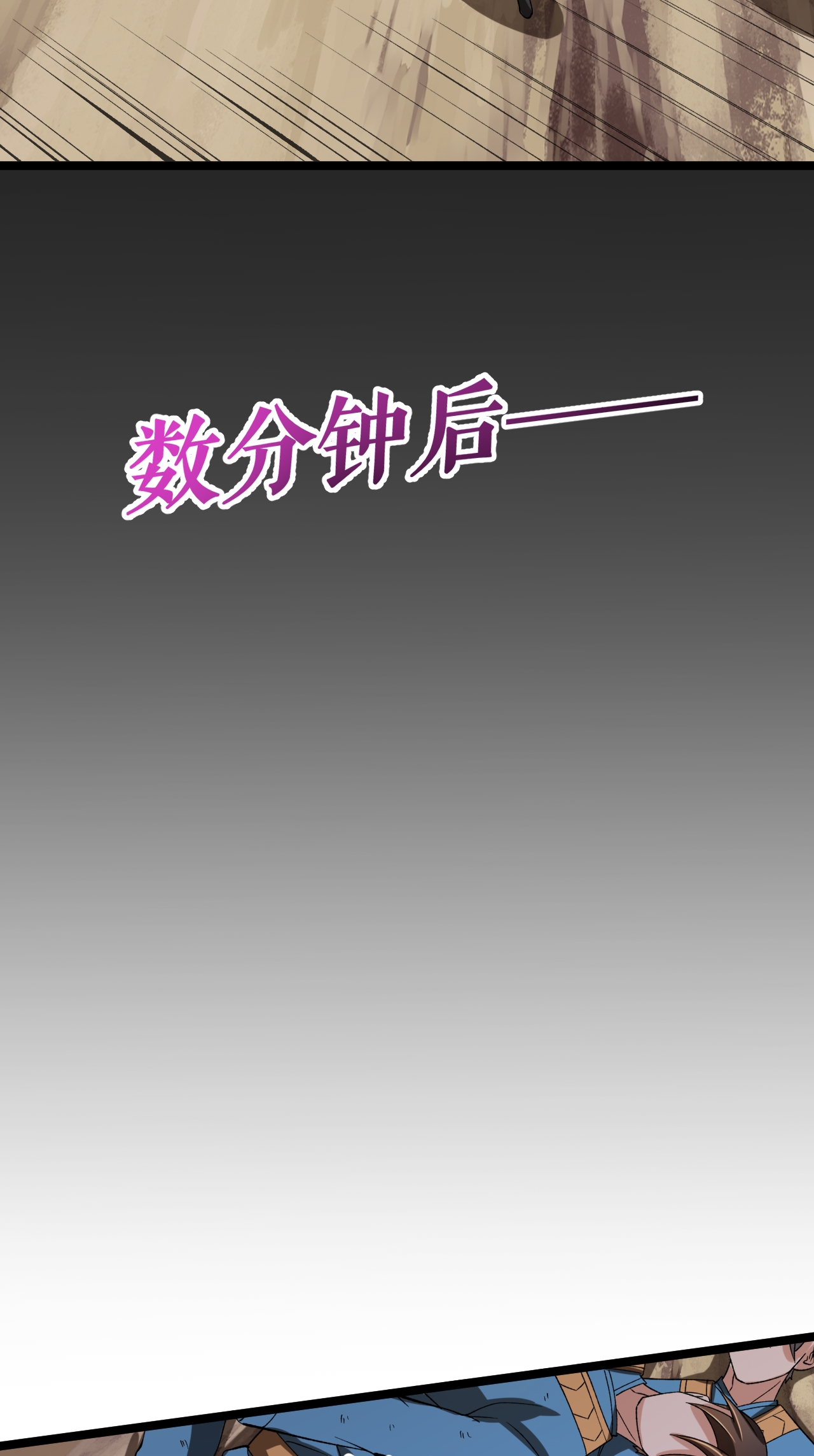 第66话 设计叶苍天30