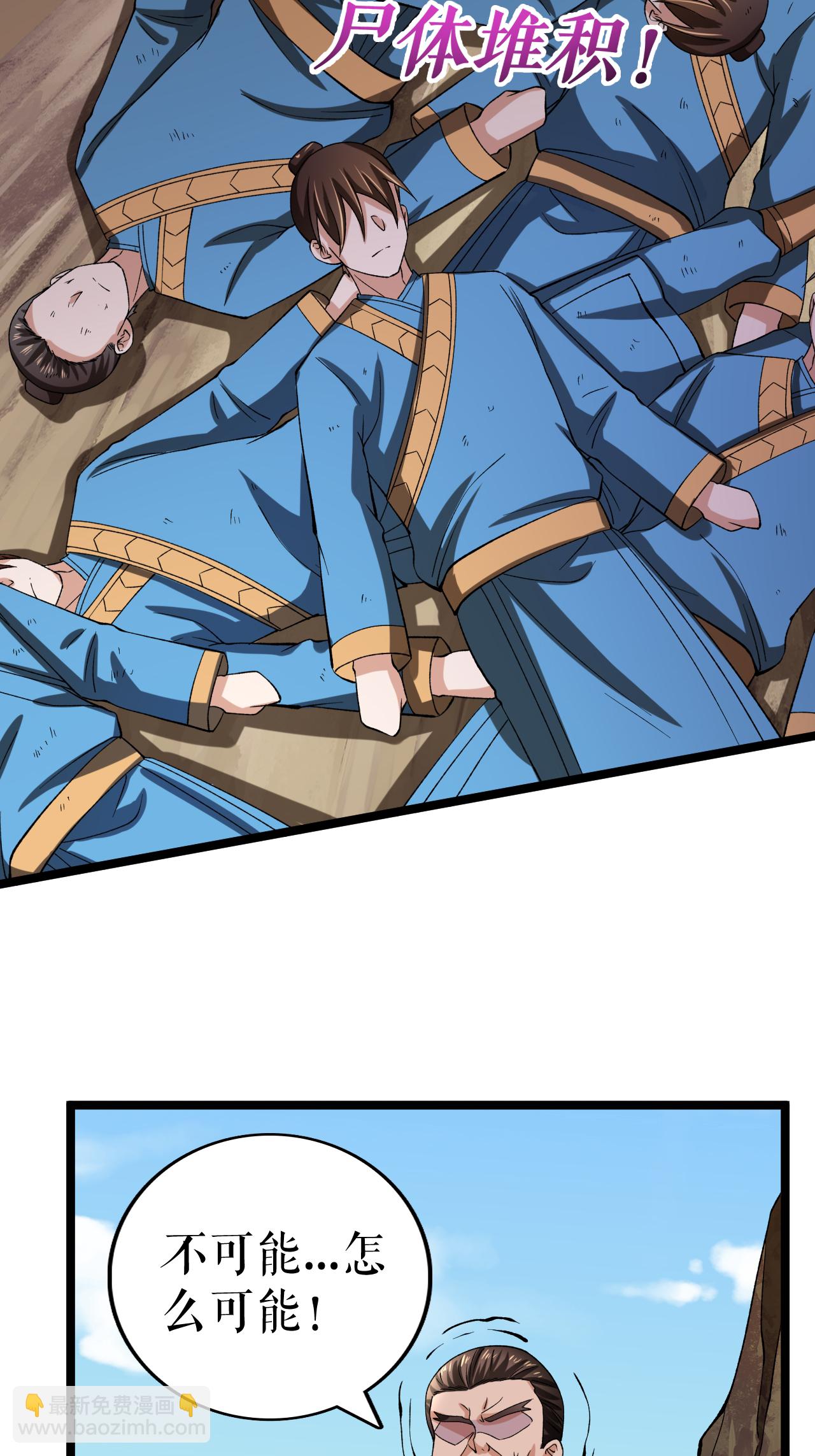 第66话 设计叶苍天31