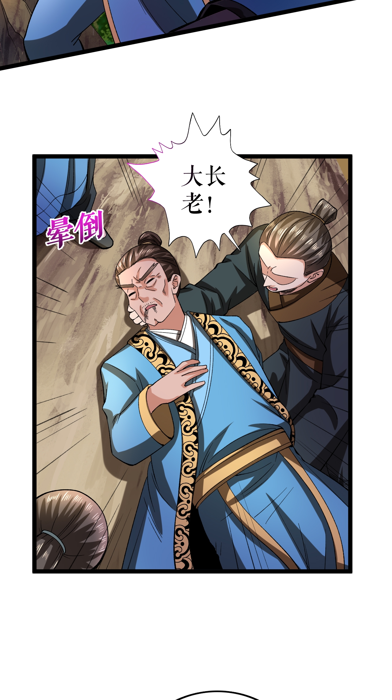 第66话 设计叶苍天34