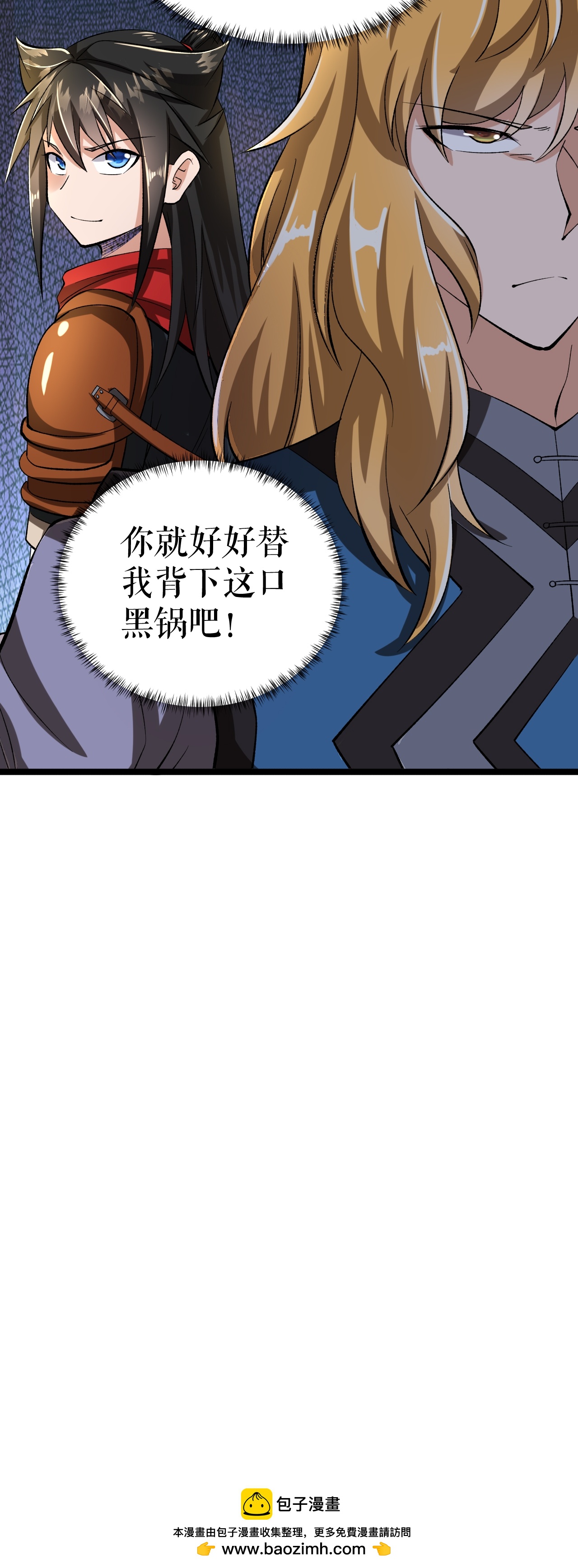 第66话 设计叶苍天36