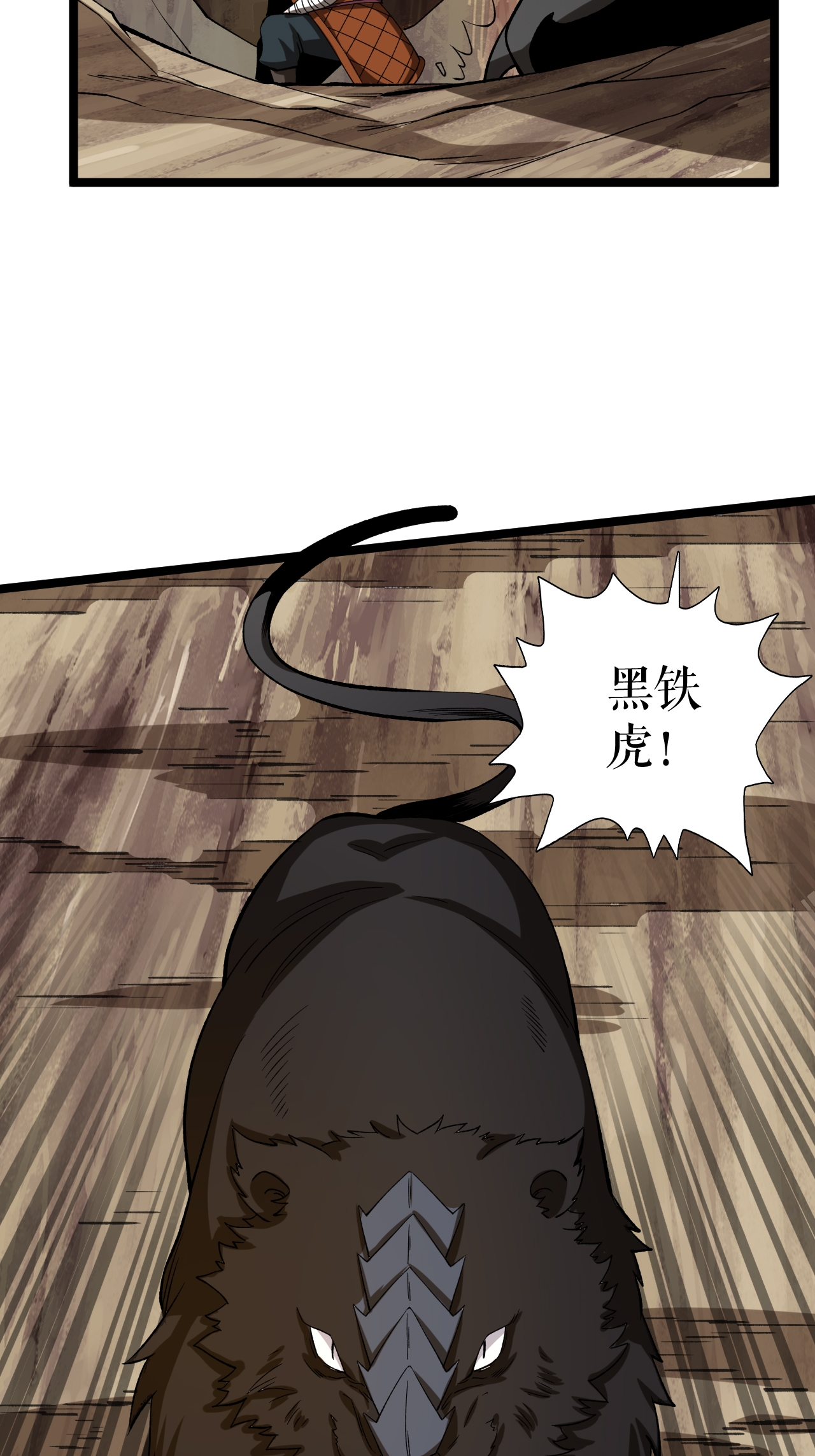 第66话 设计叶苍天6