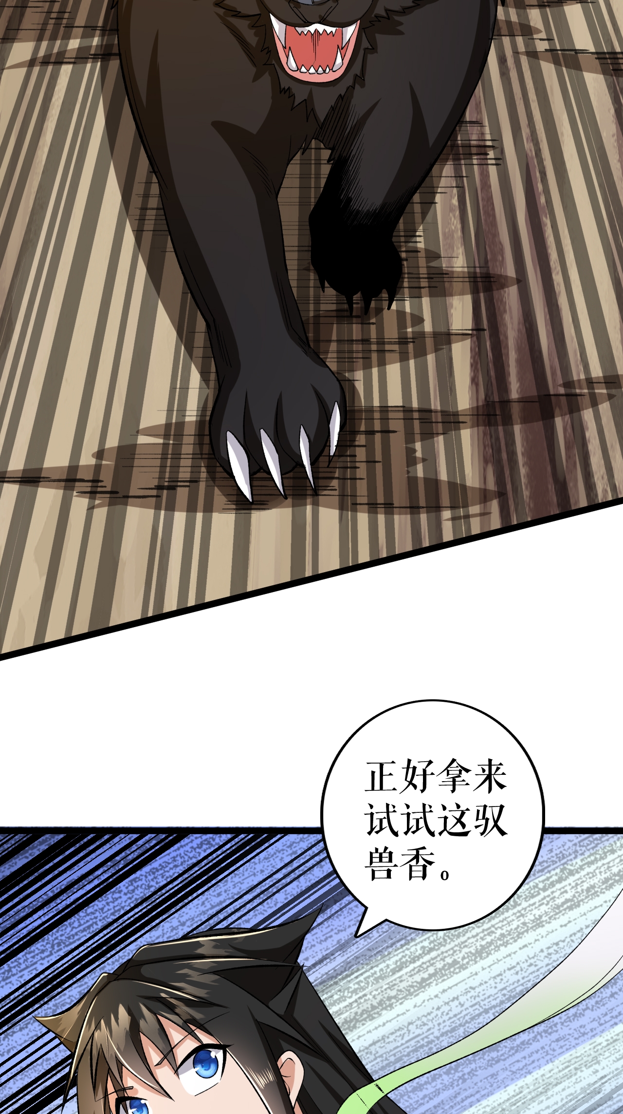 第66话 设计叶苍天7
