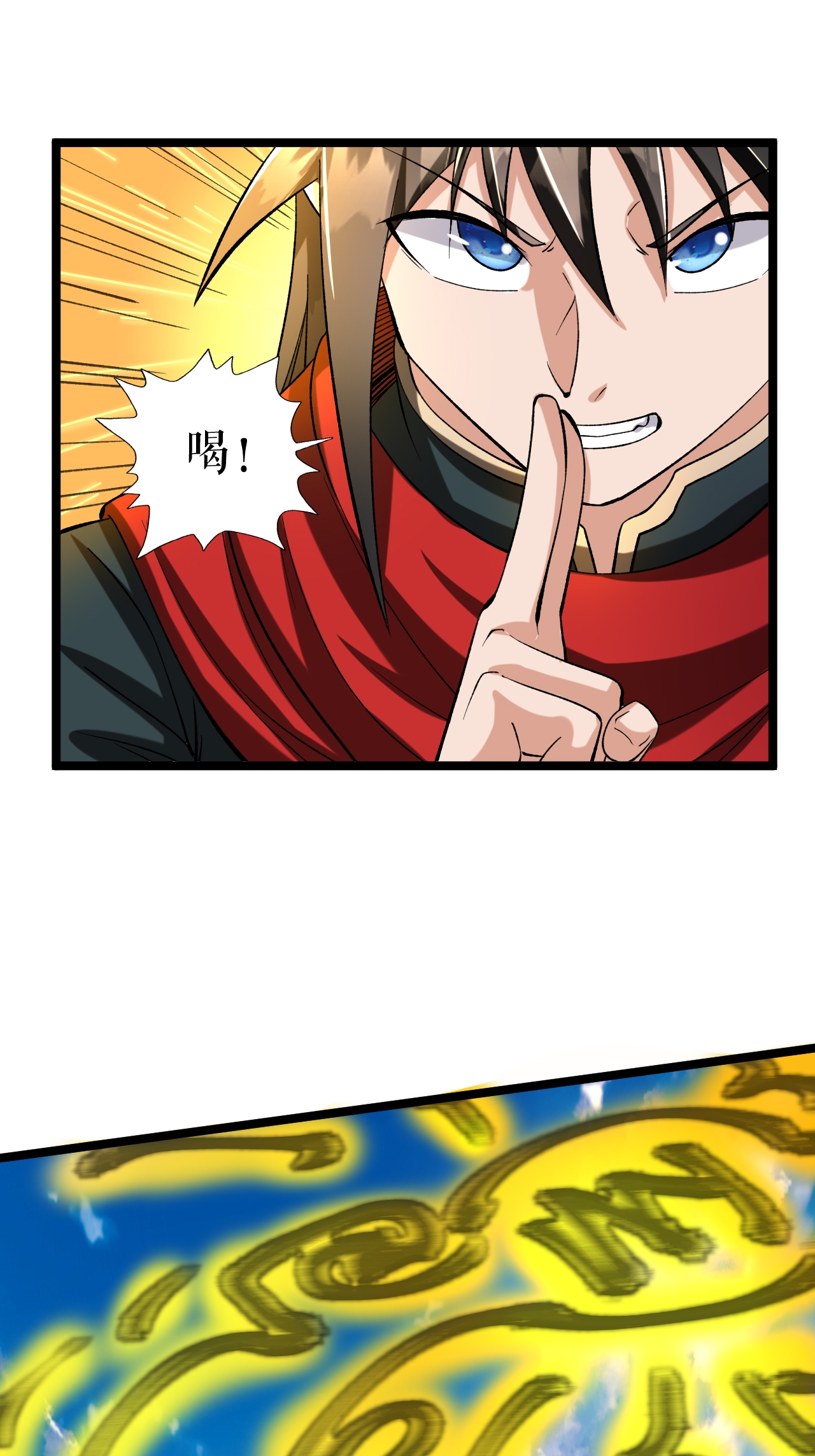 第69话 叶尘的计划11