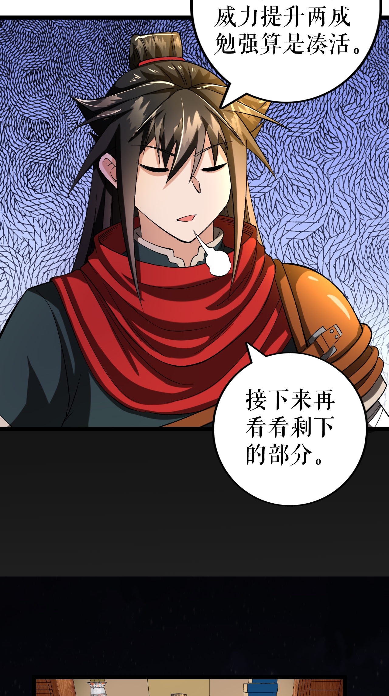 第69话 叶尘的计划15