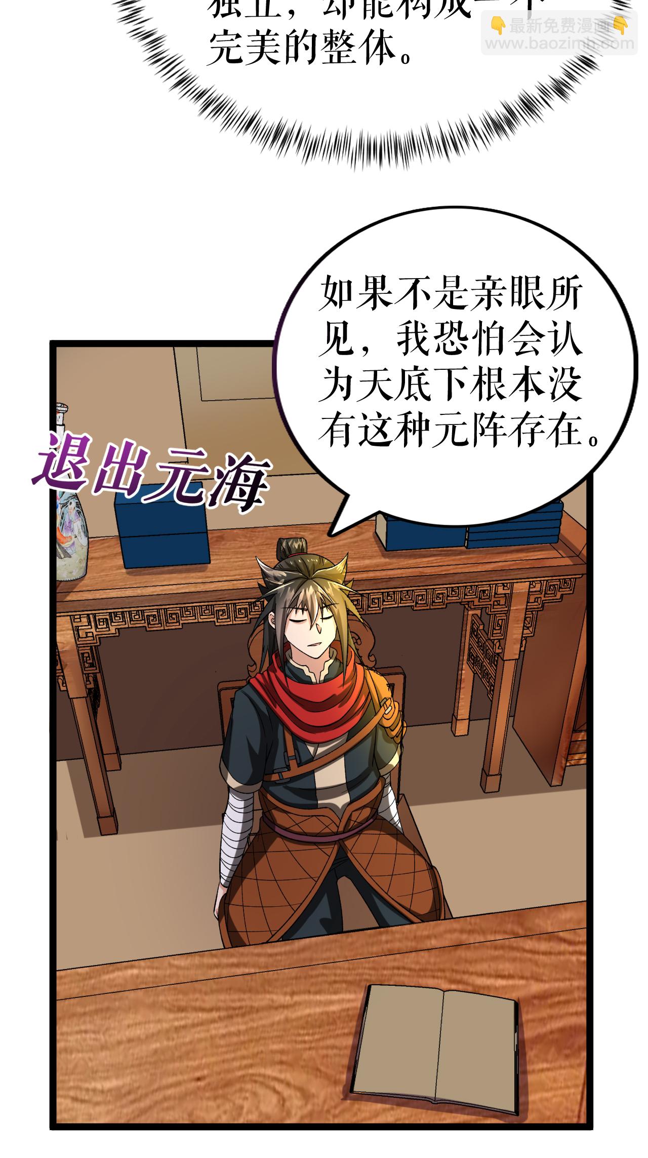 第69话 叶尘的计划21
