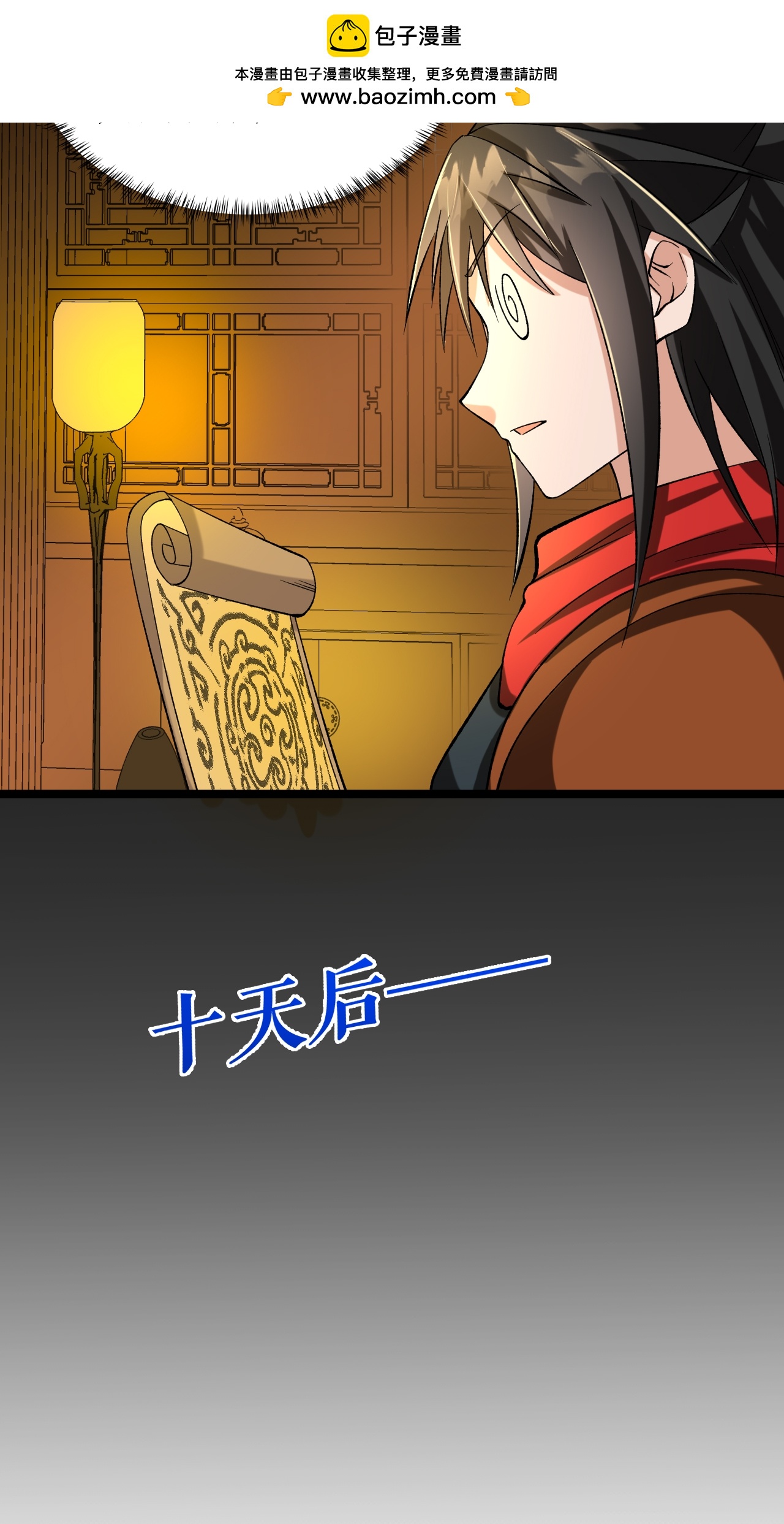 第69话 叶尘的计划26