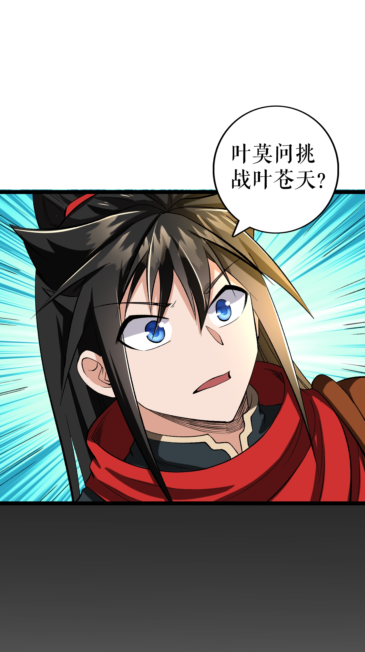 第69话 叶尘的计划29