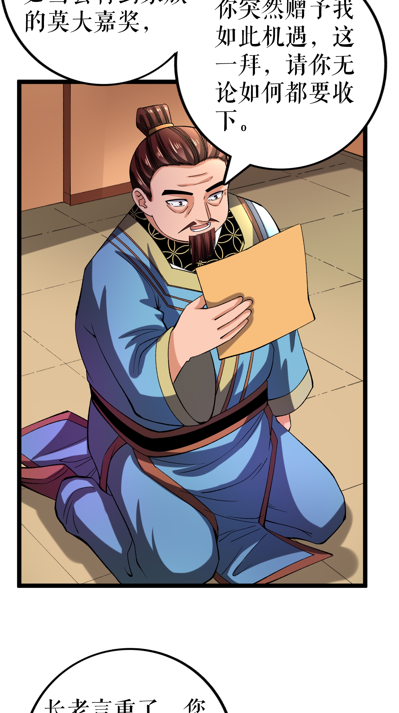 第69话 叶尘的计划3