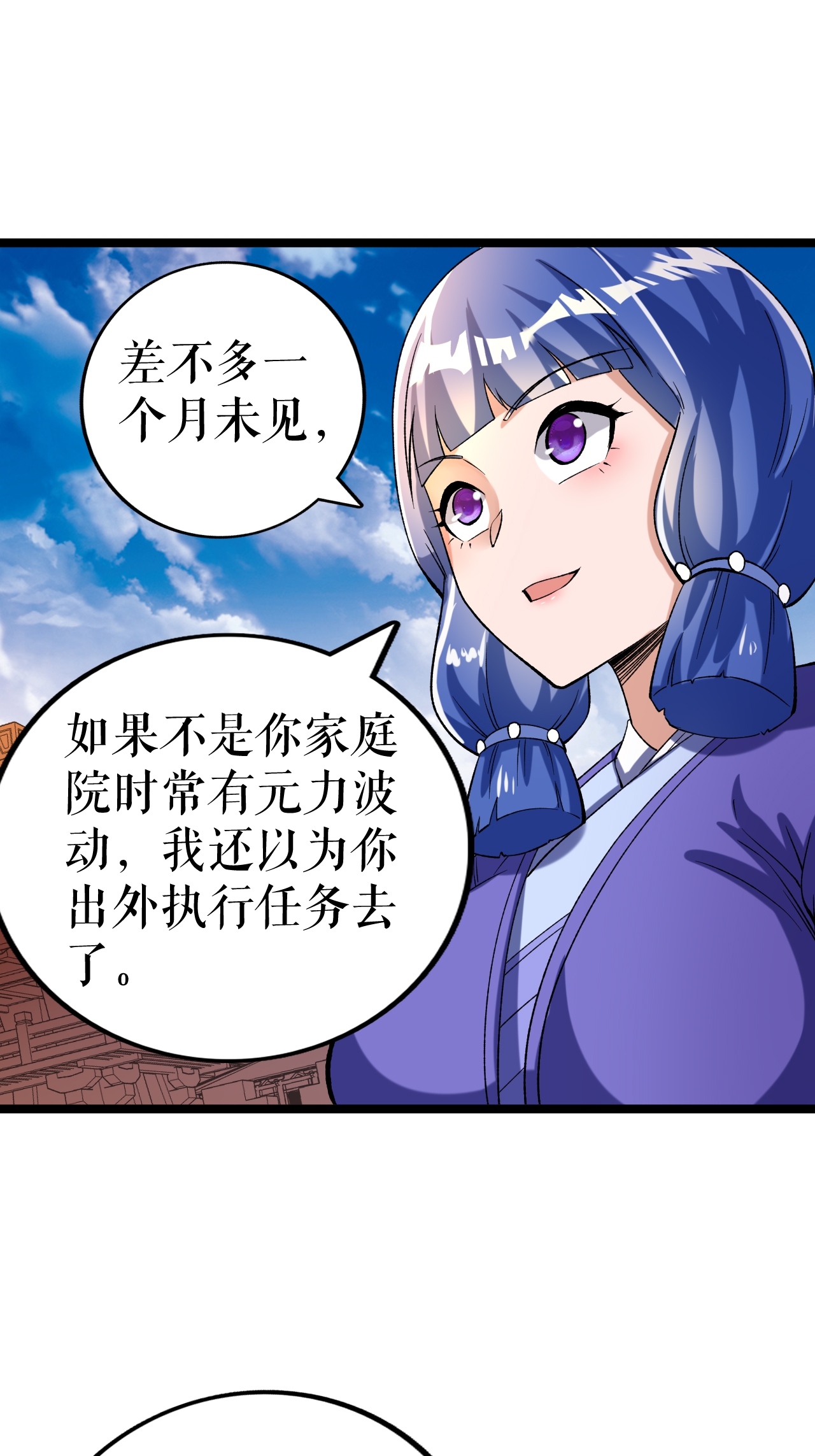 第69话 叶尘的计划33