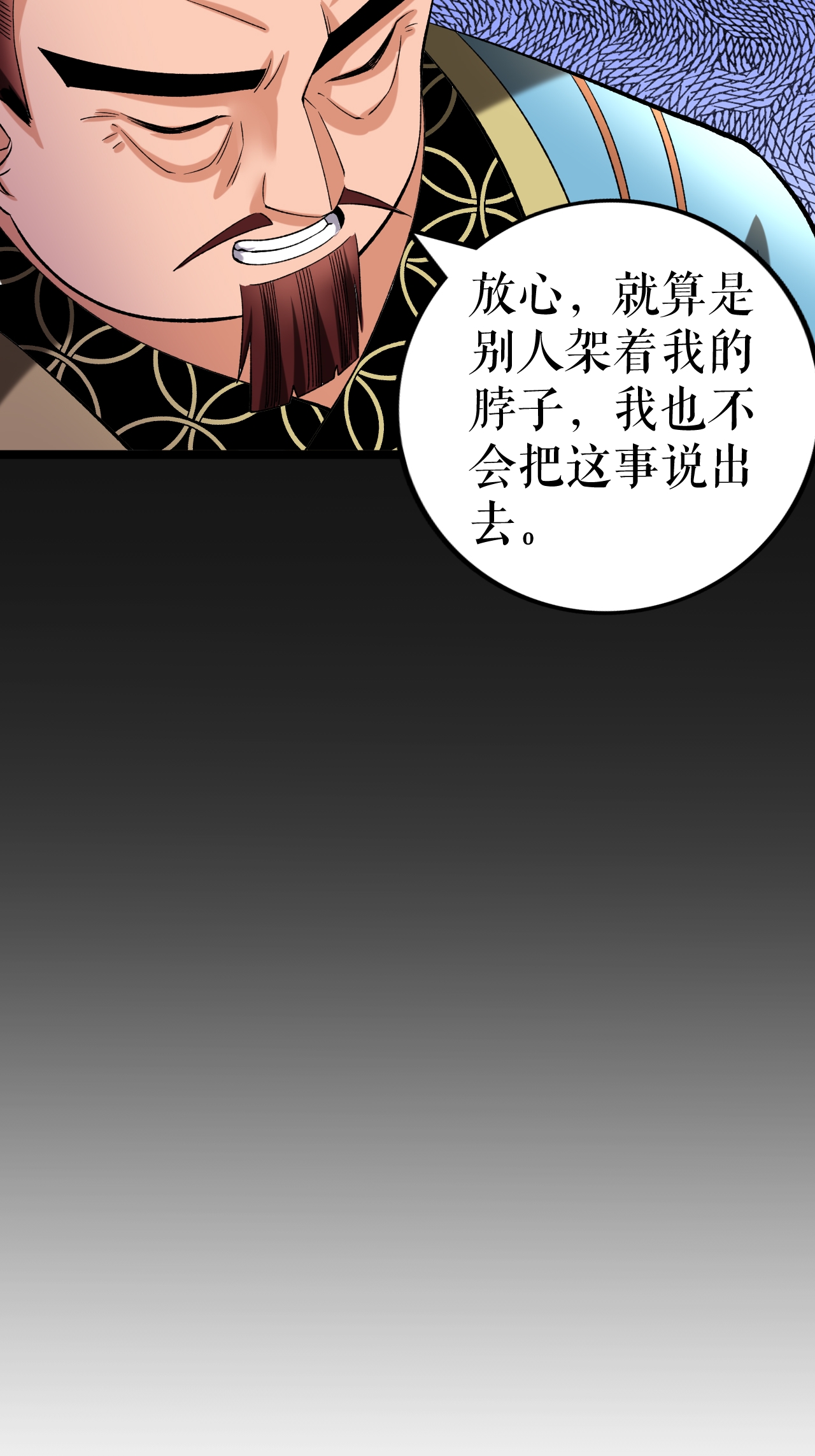 第69话 叶尘的计划5