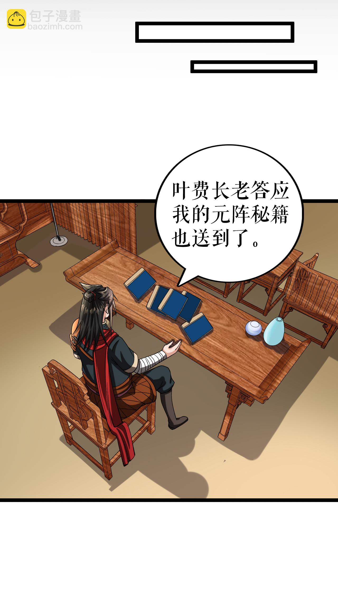 第69话 叶尘的计划6
