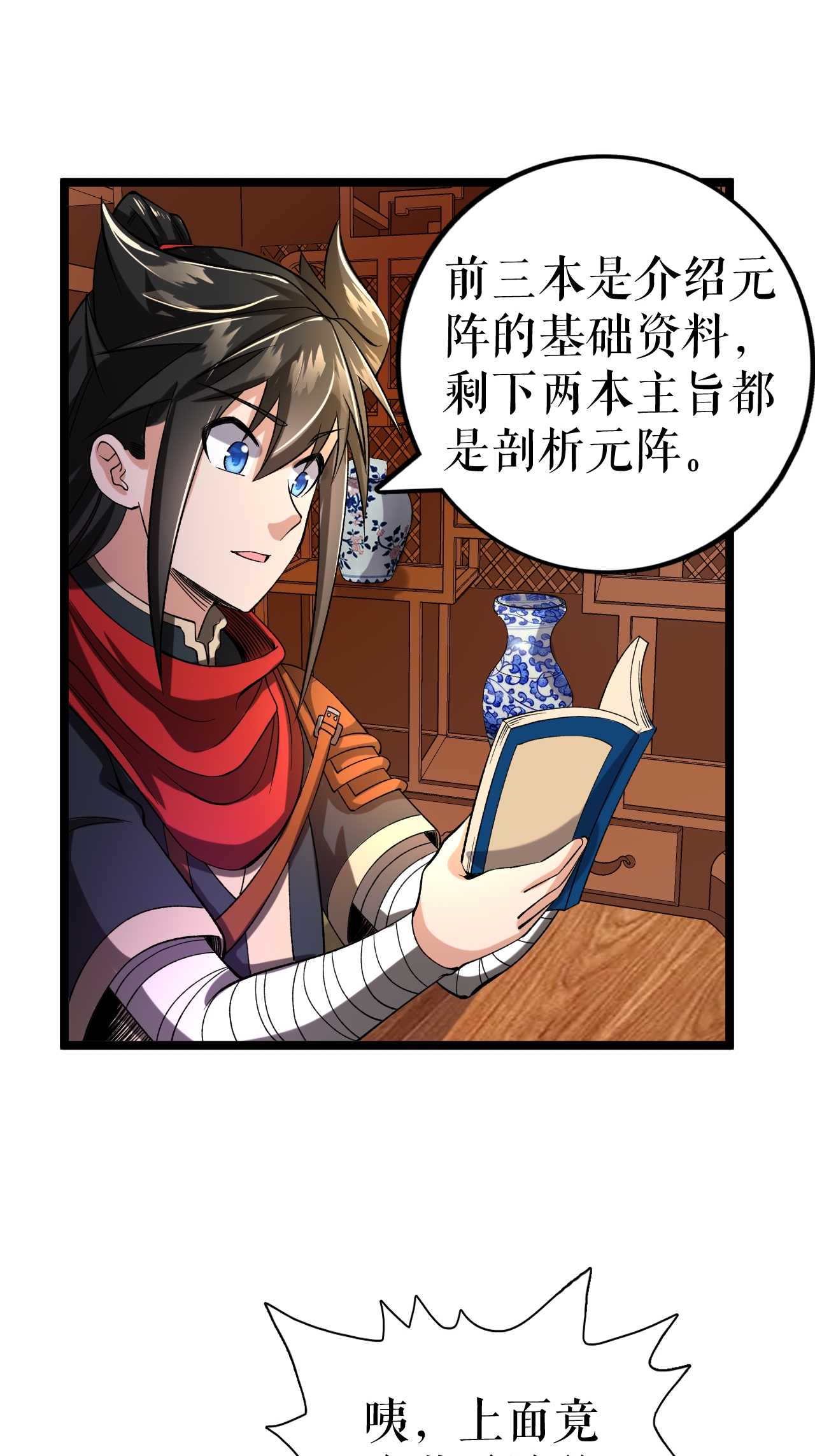 第69话 叶尘的计划7