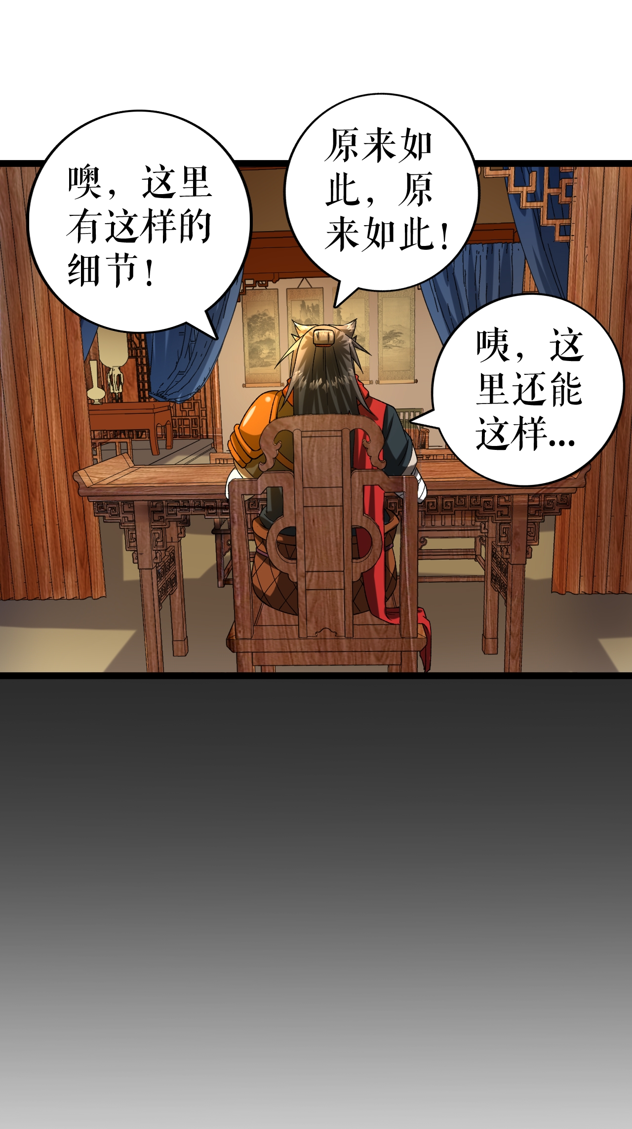 第69话 叶尘的计划9