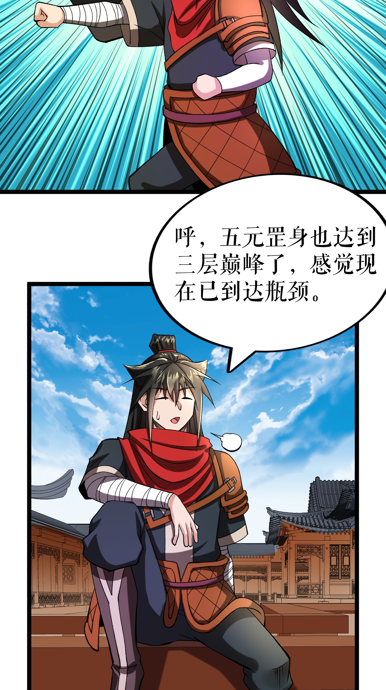 第71话 武道六重天15