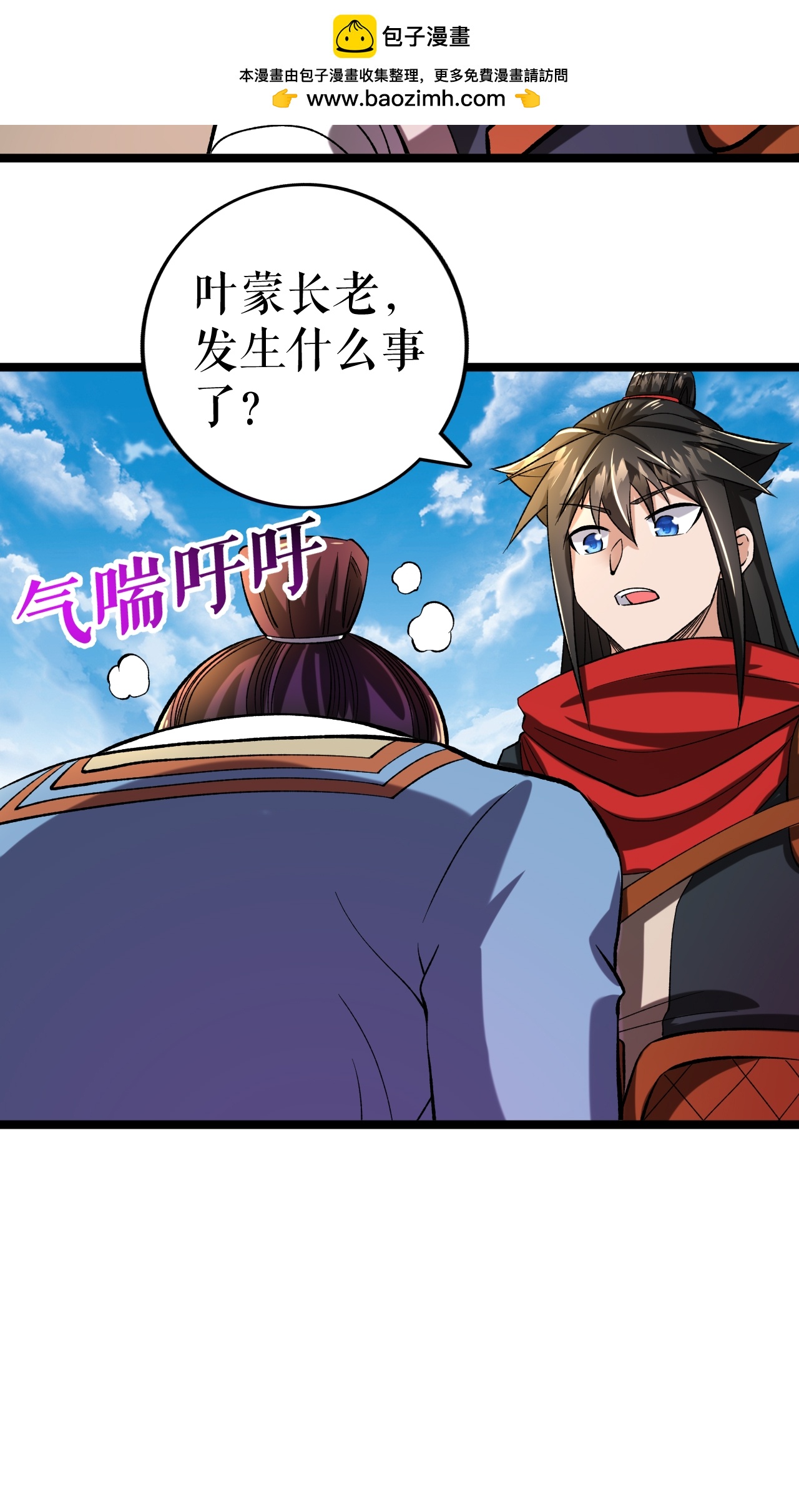 第71话 武道六重天17