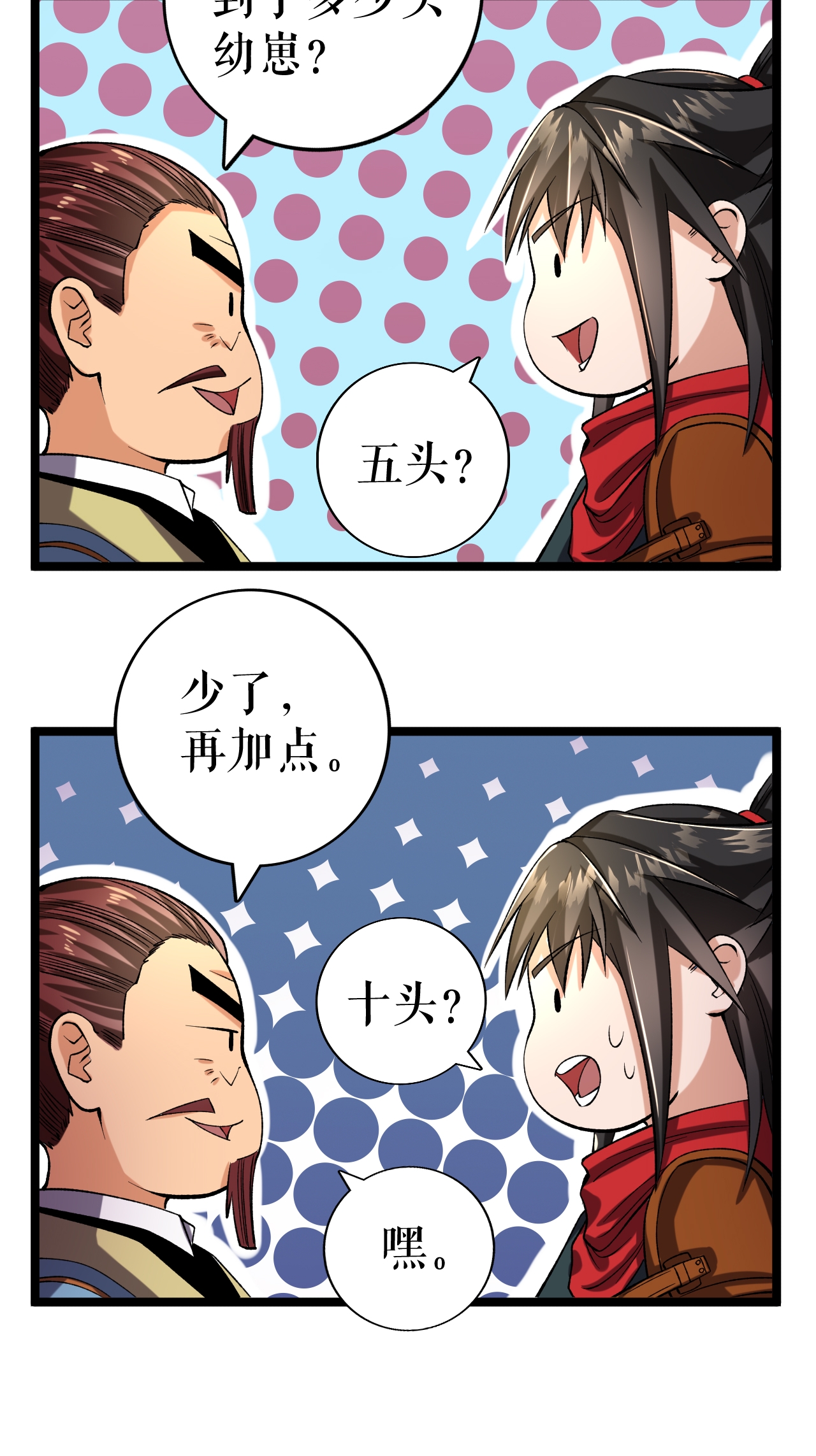 第71话 武道六重天19