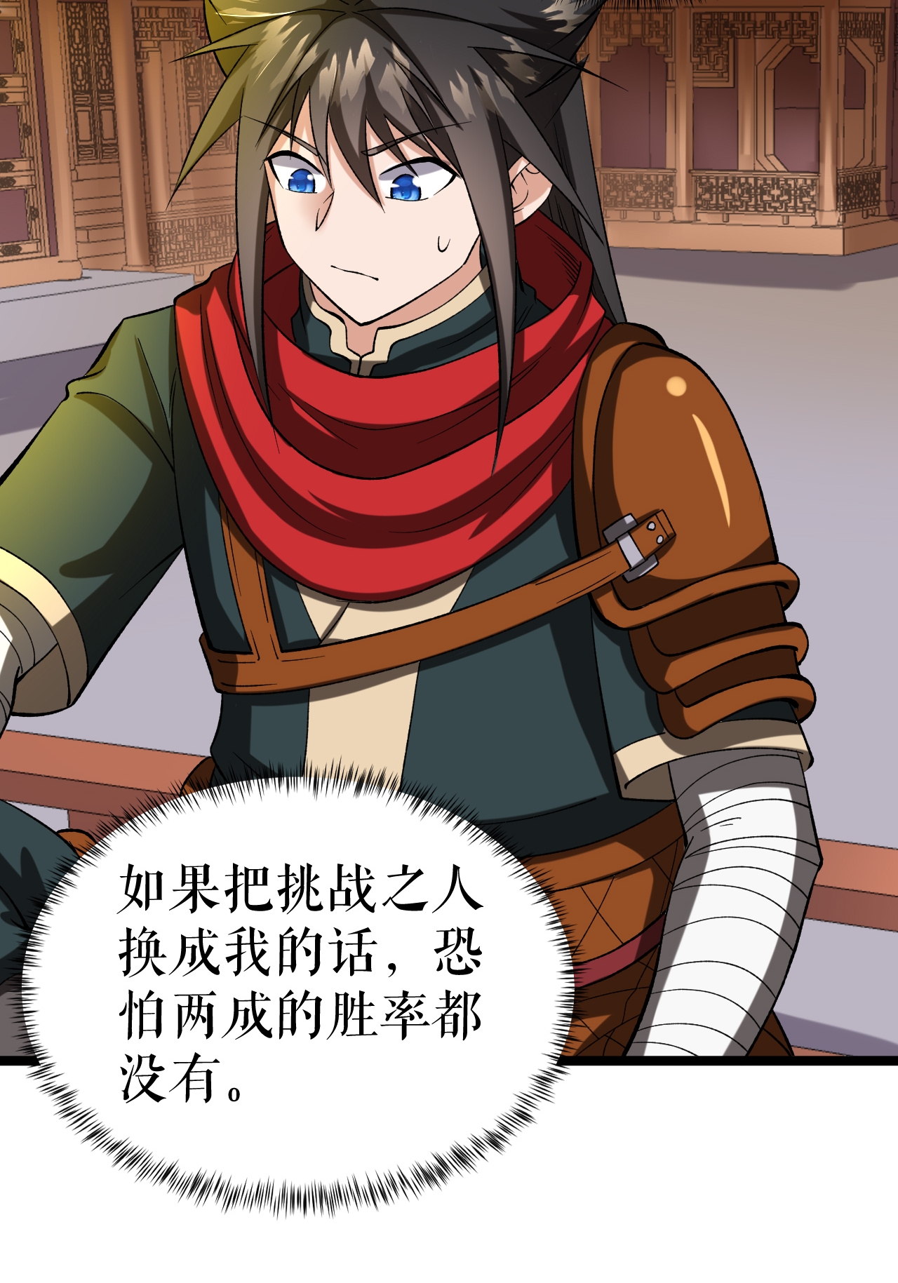 第71话 武道六重天2