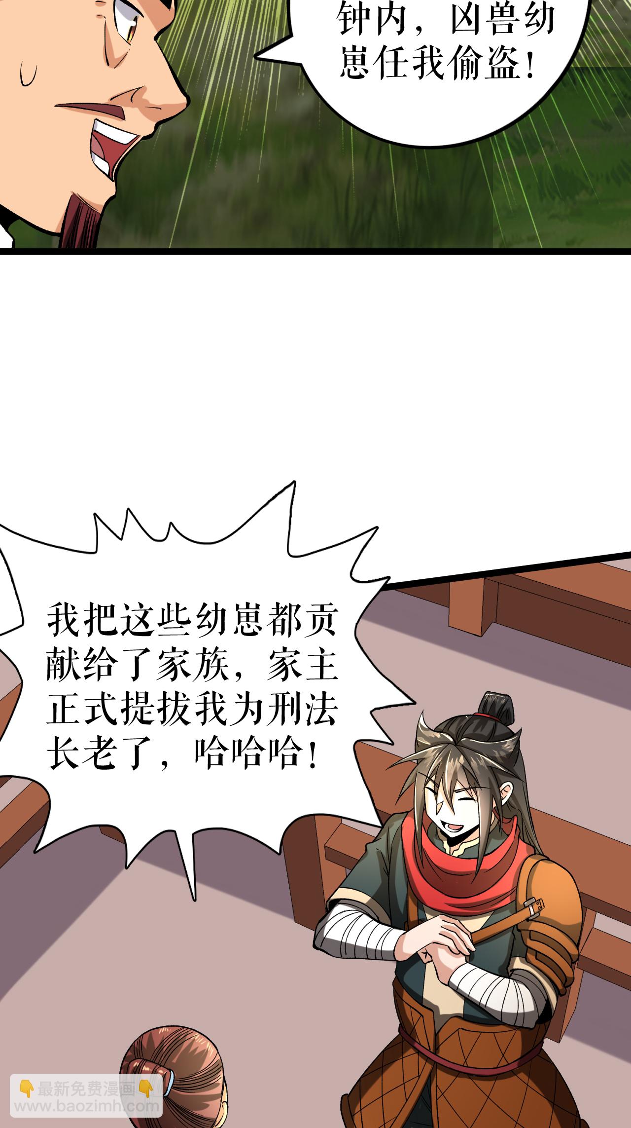 第71话 武道六重天23