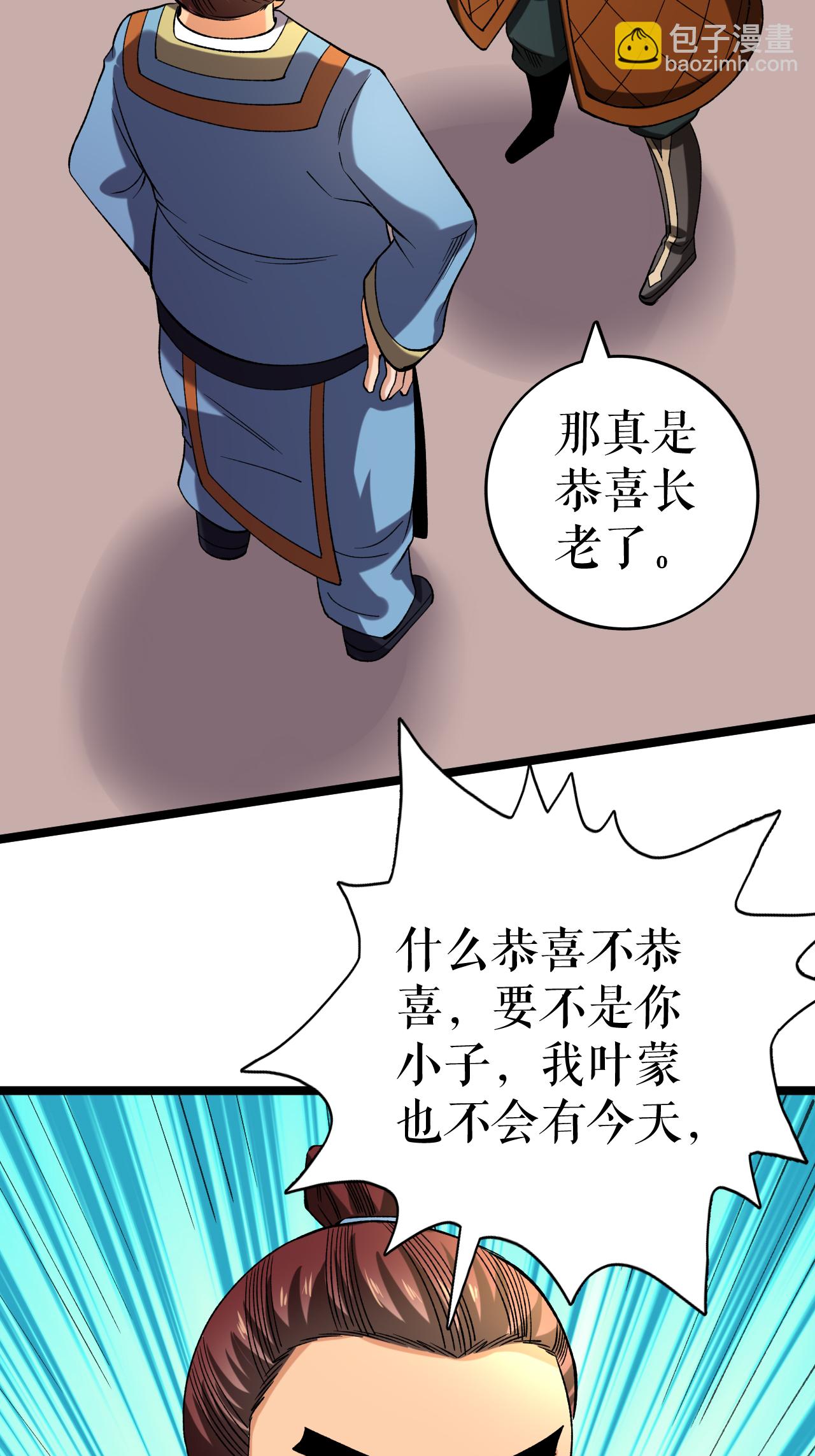 第71话 武道六重天24