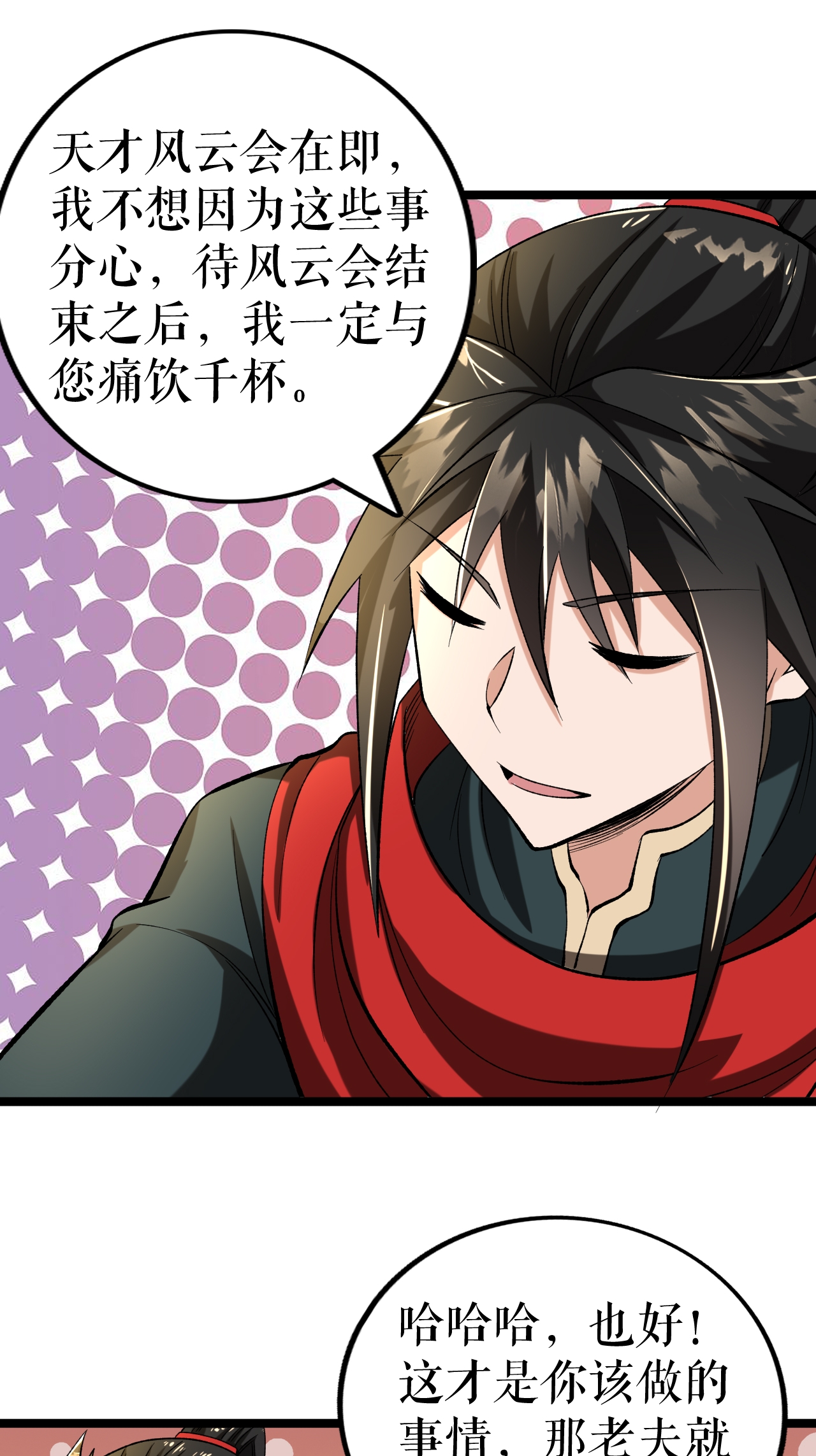 第71话 武道六重天26